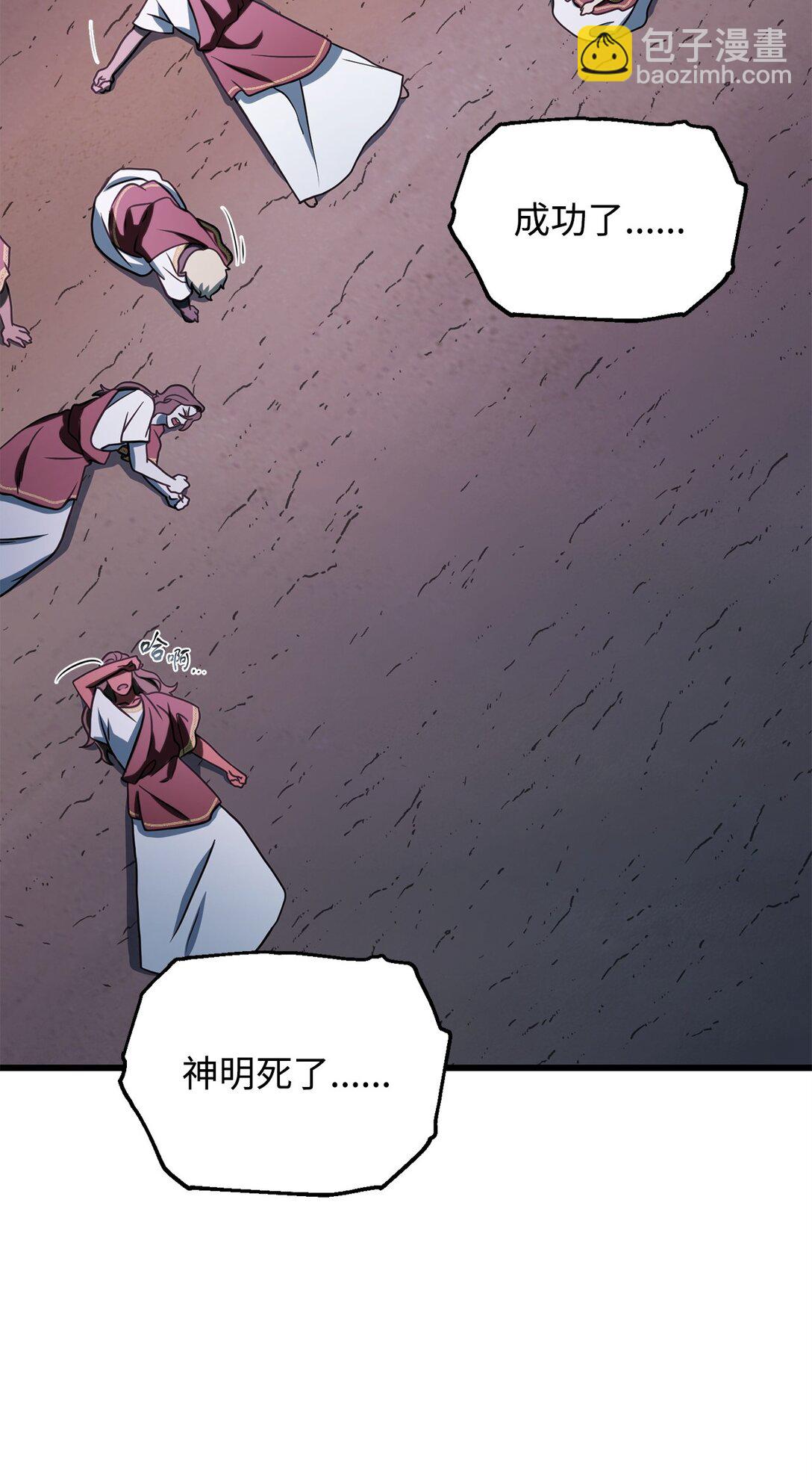 137 独吞计划(1/2)-第137话