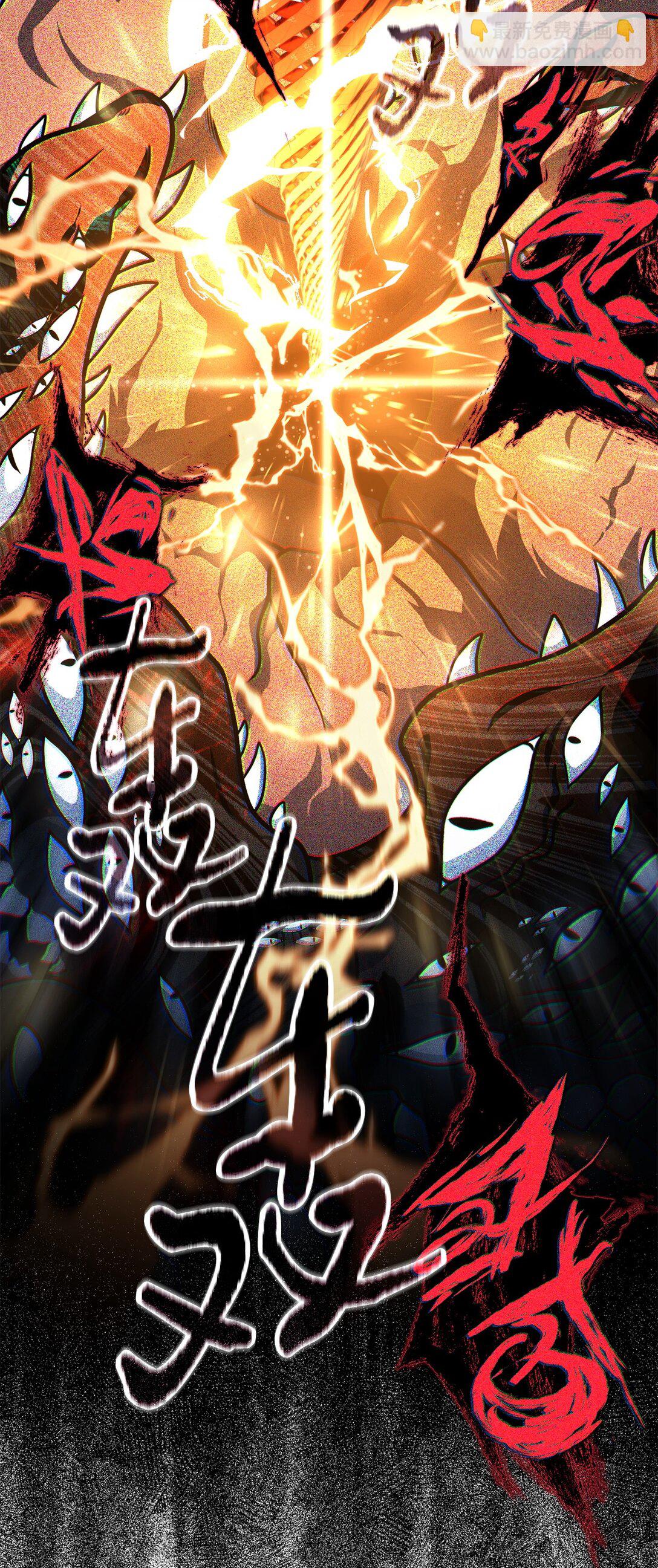137 独吞计划(1/2)-第137话