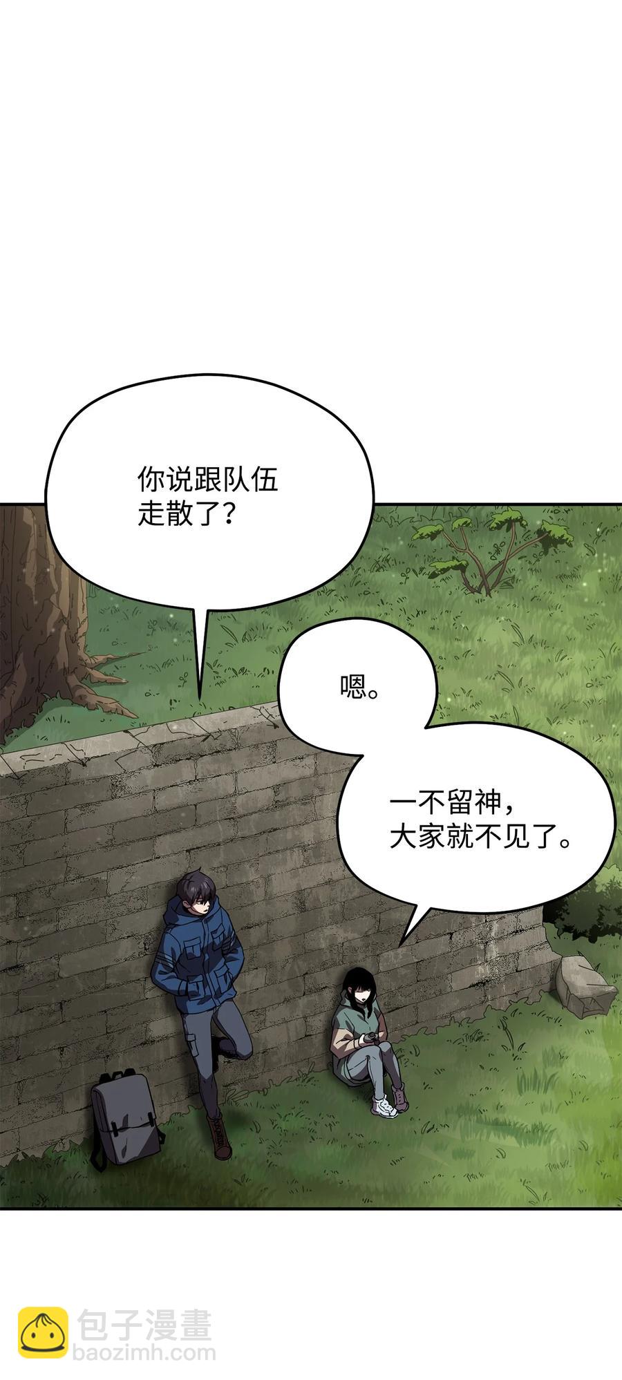 015 正义联盟(1/2)-第15话