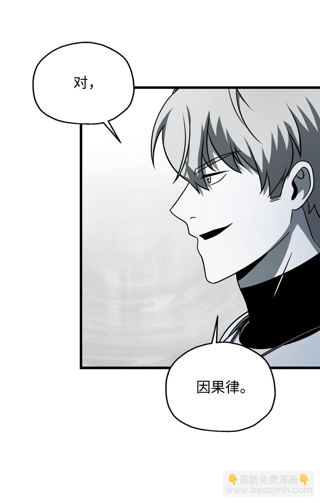 141 现身(1/2)-第141话