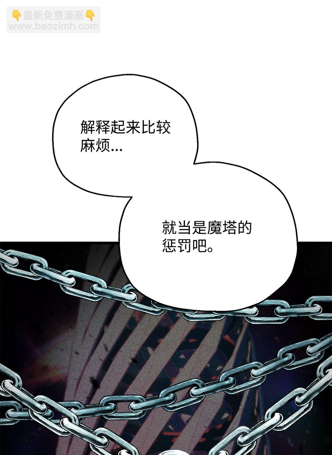 141 现身(1/2)-第141话