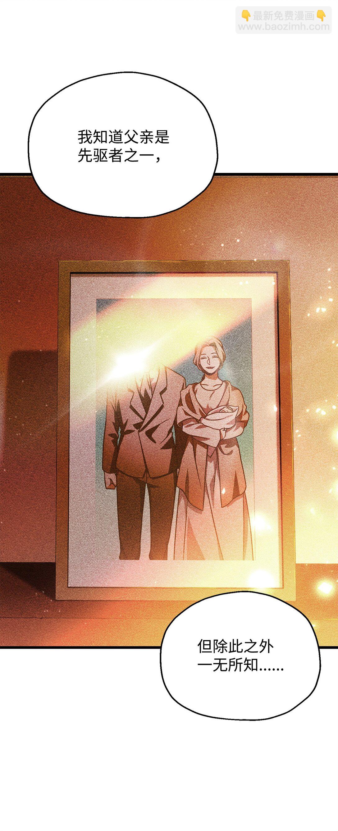 141 现身(1/2)-第141话