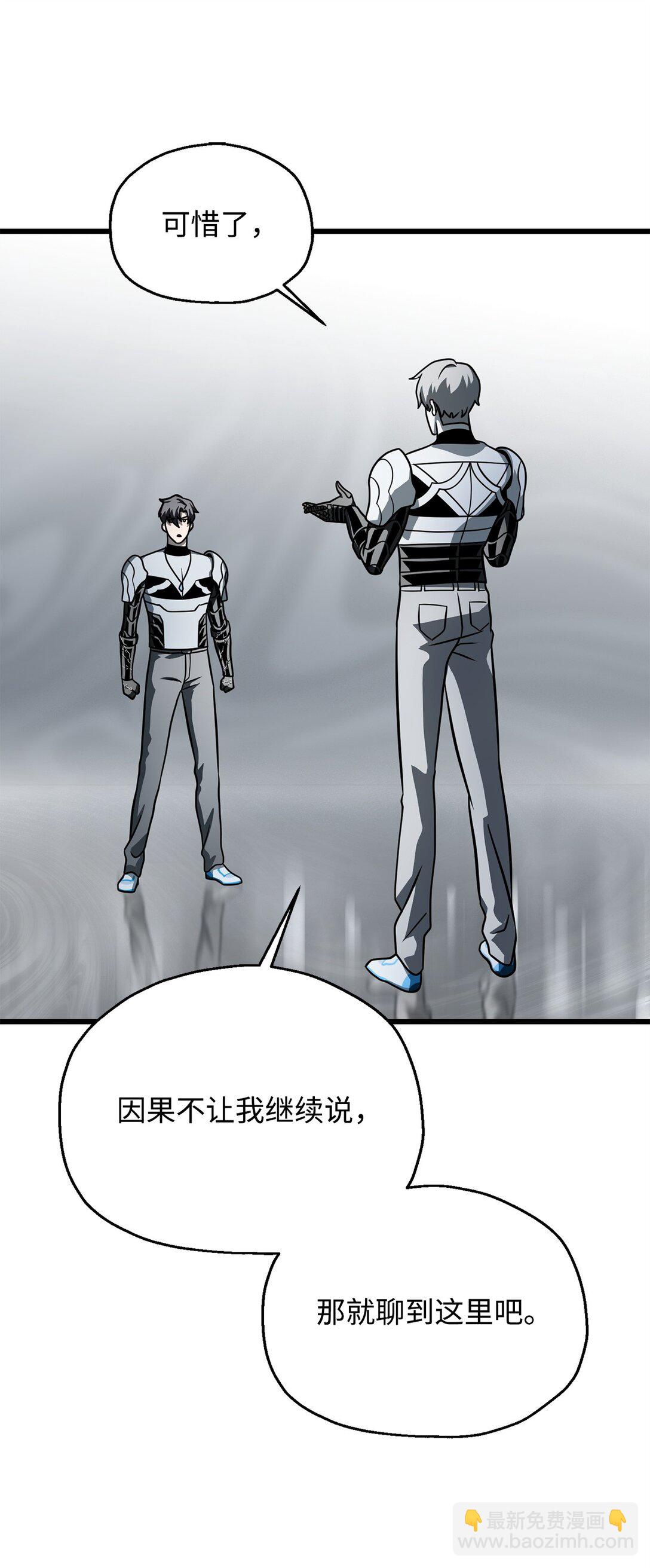 141 现身(1/2)-第141话