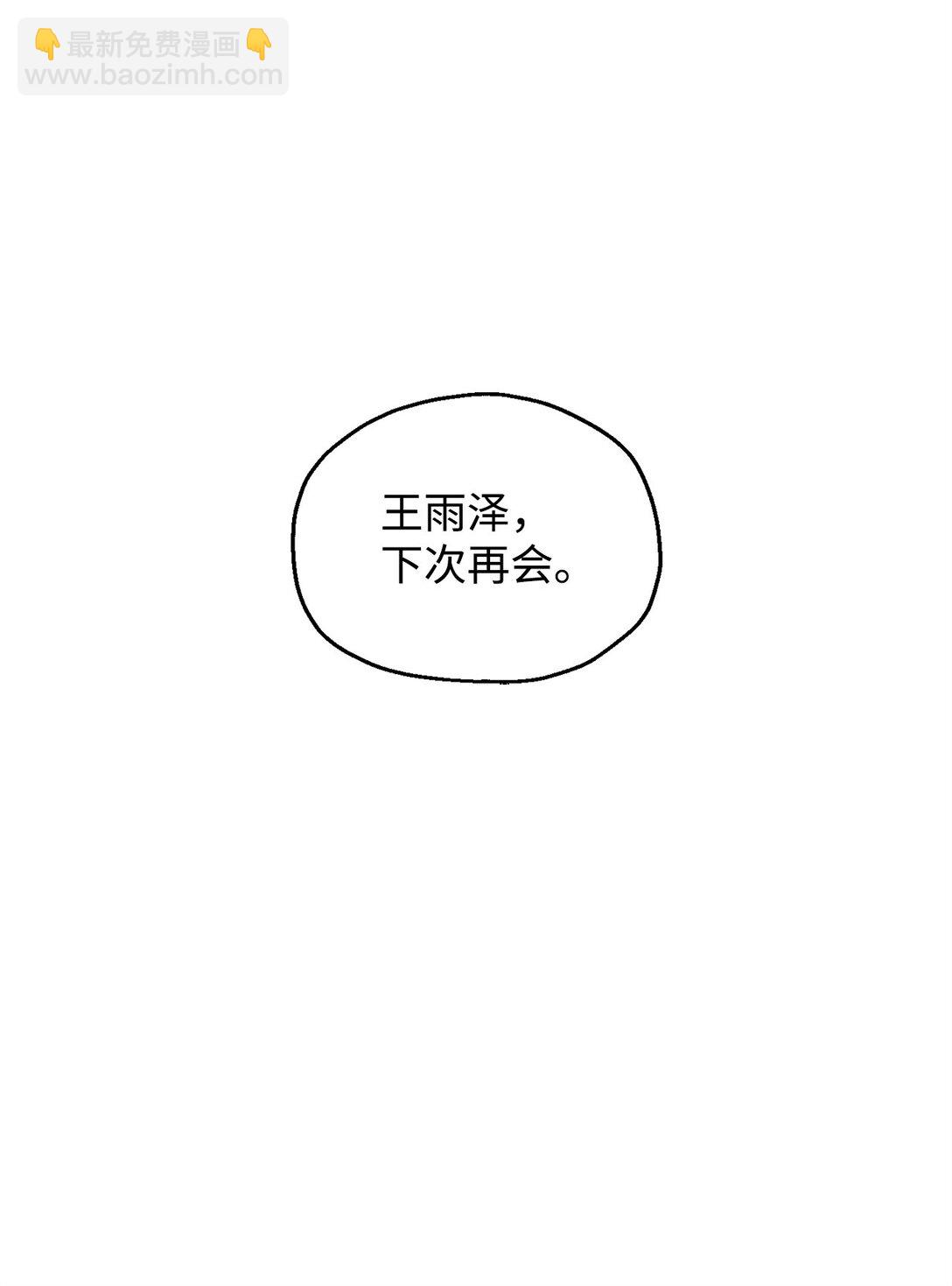 141 现身(1/2)-第141话