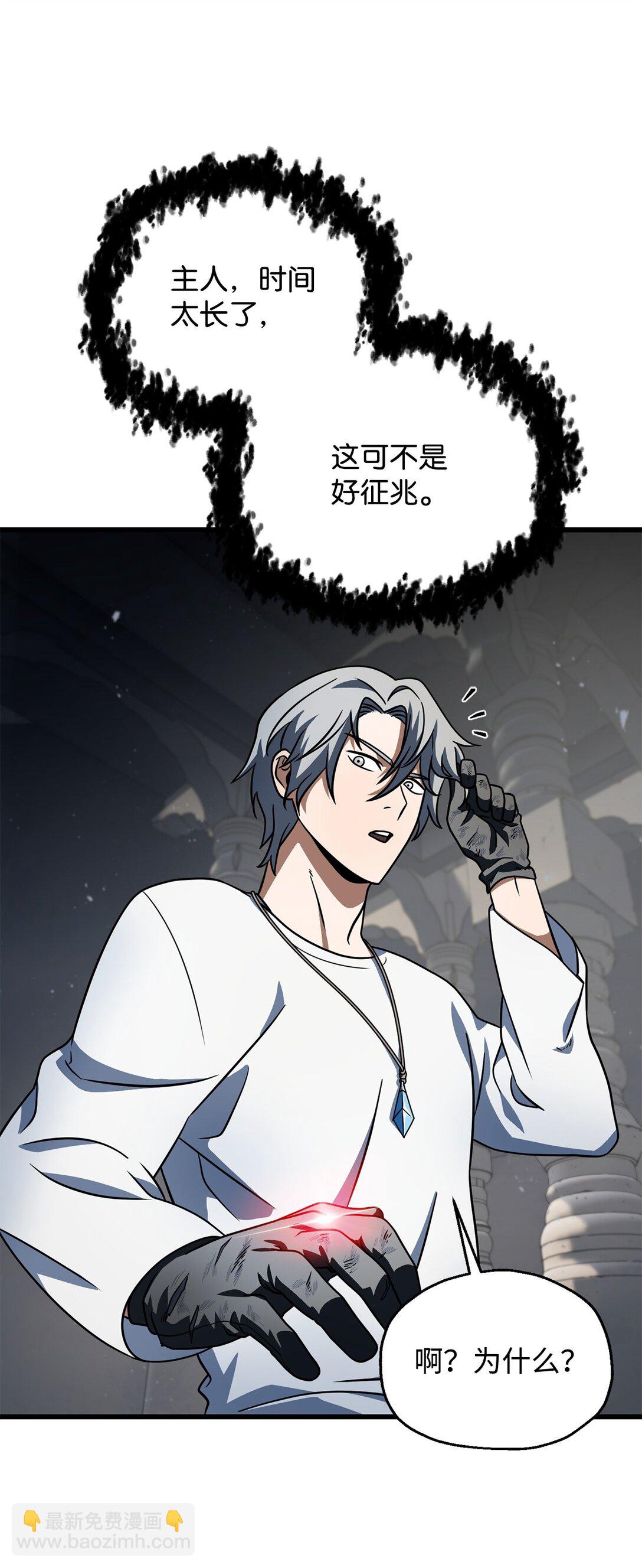 141 现身(1/2)-第141话
