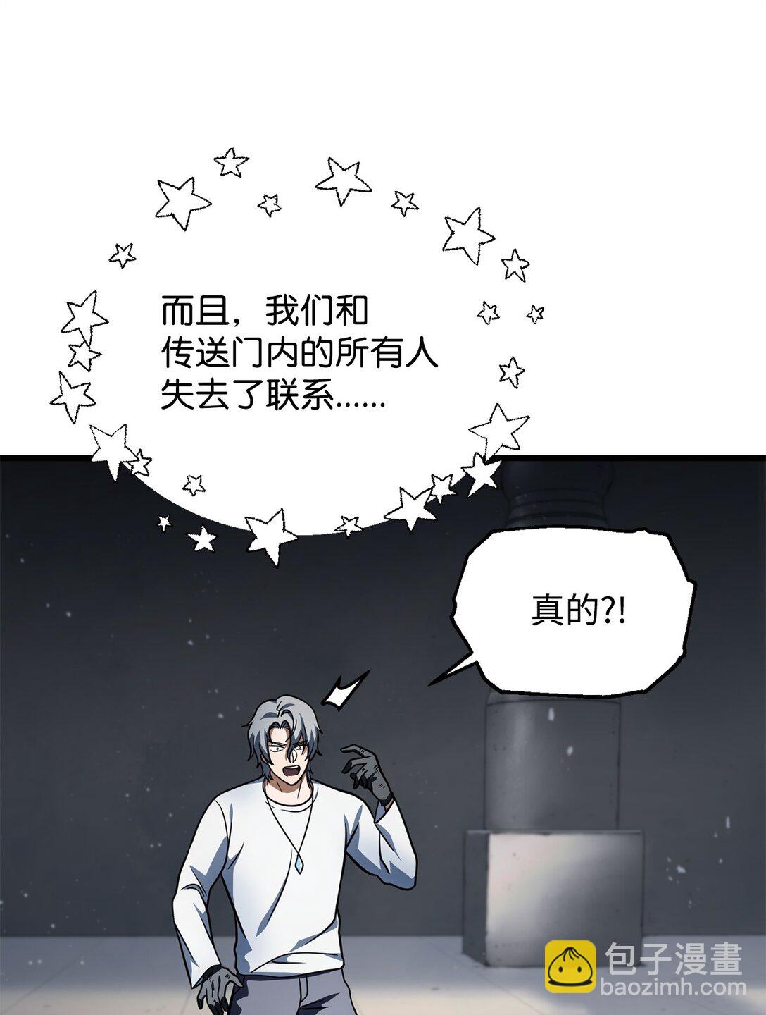 141 现身(1/2)-第141话