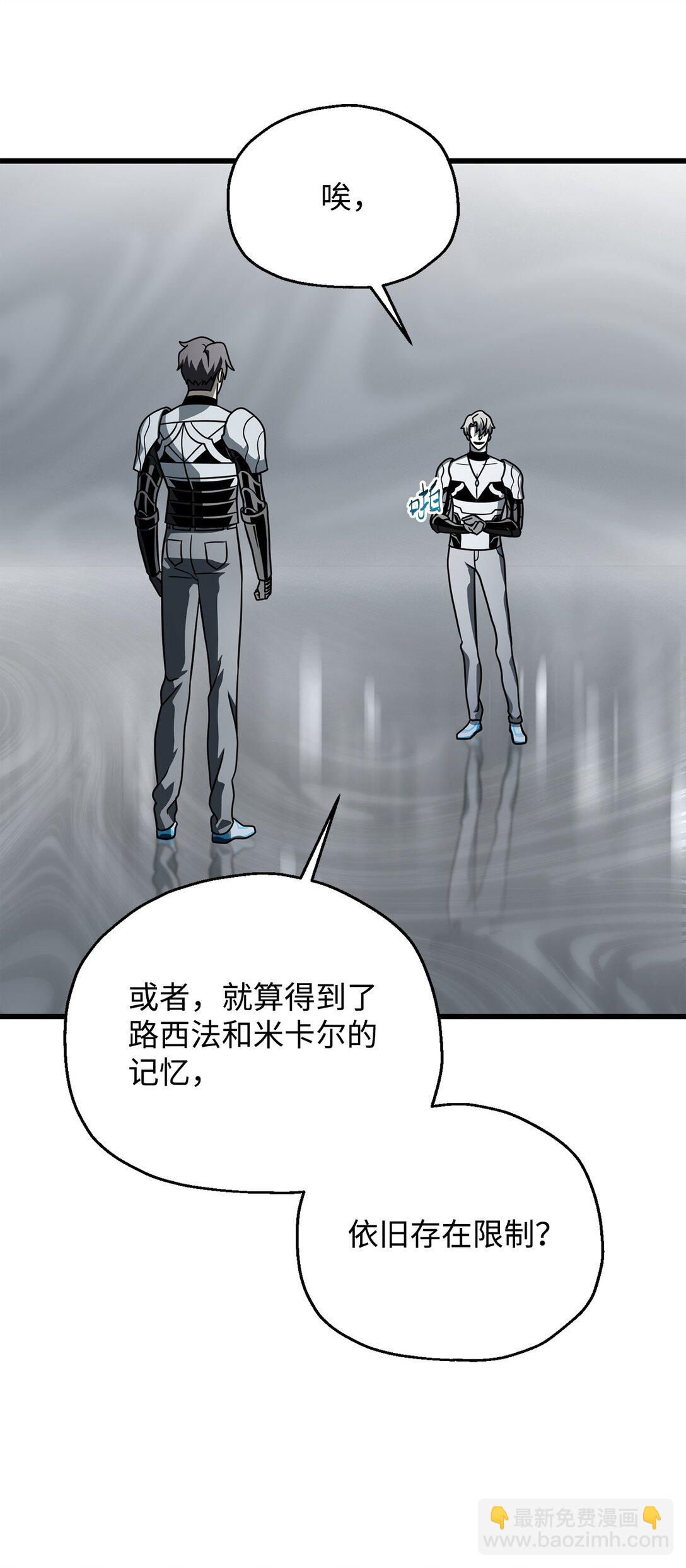 141 现身(1/2)-第141话