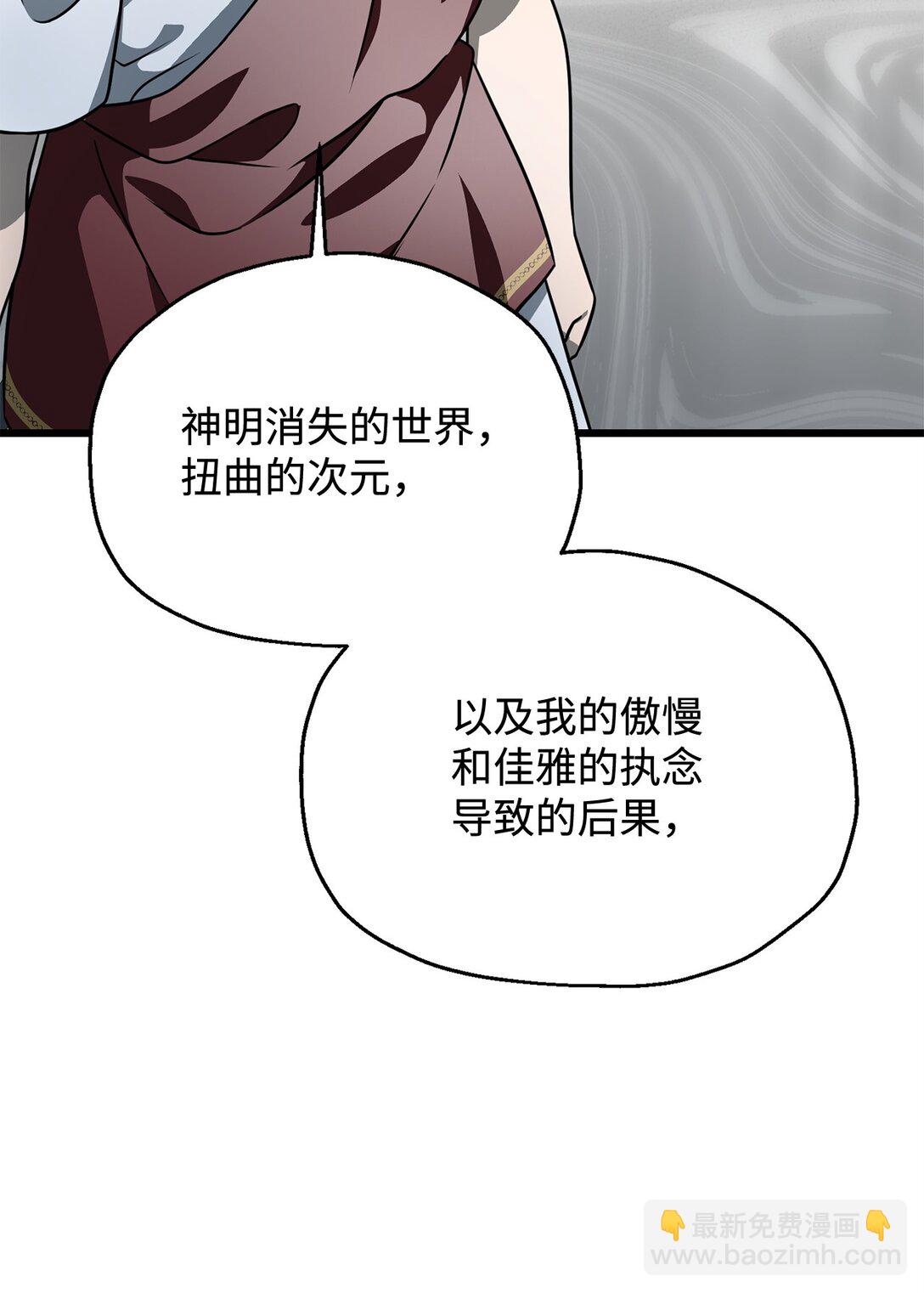 143 最终奖励(1/2)-第143话