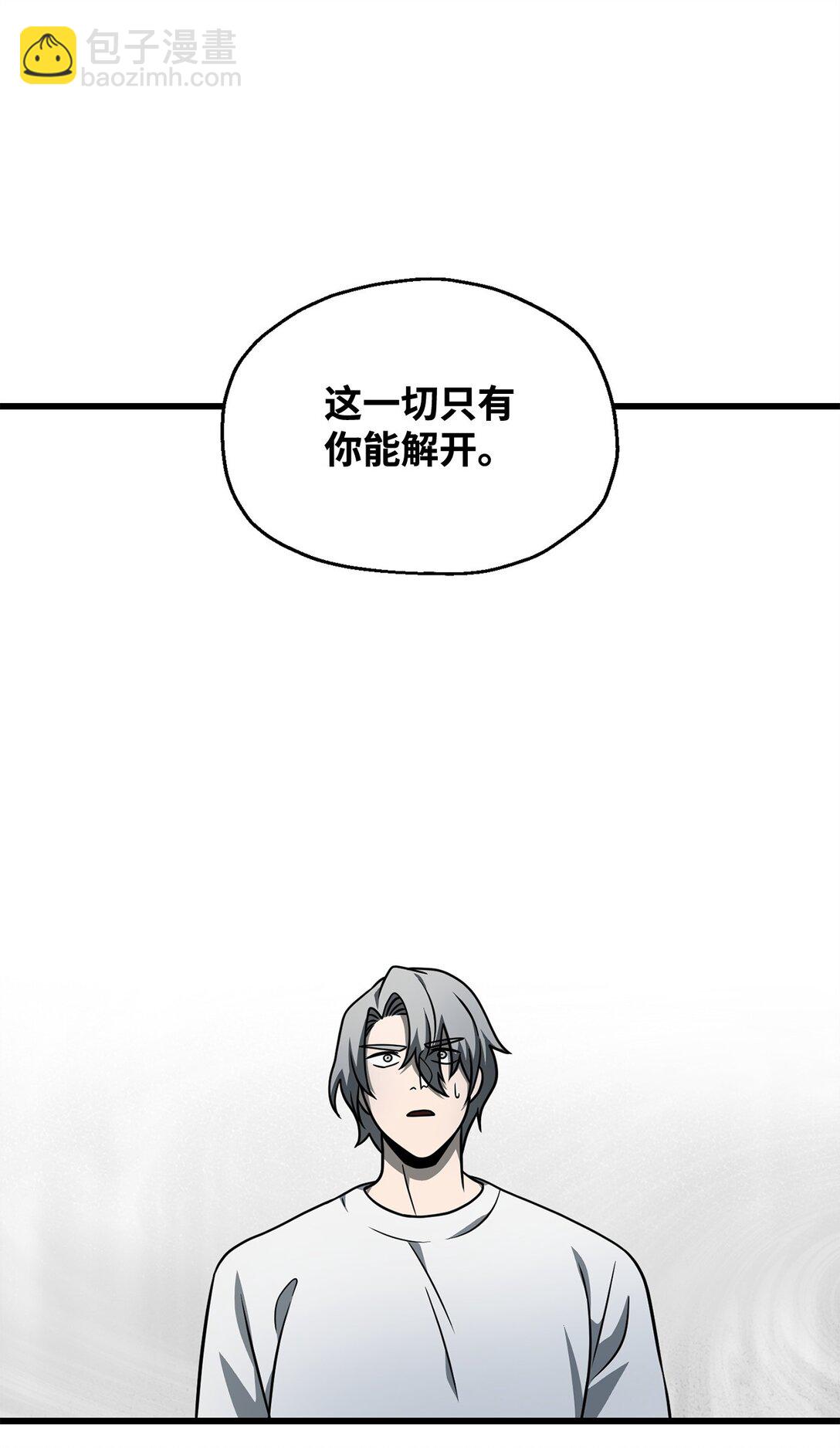 143 最终奖励(1/2)-第143话