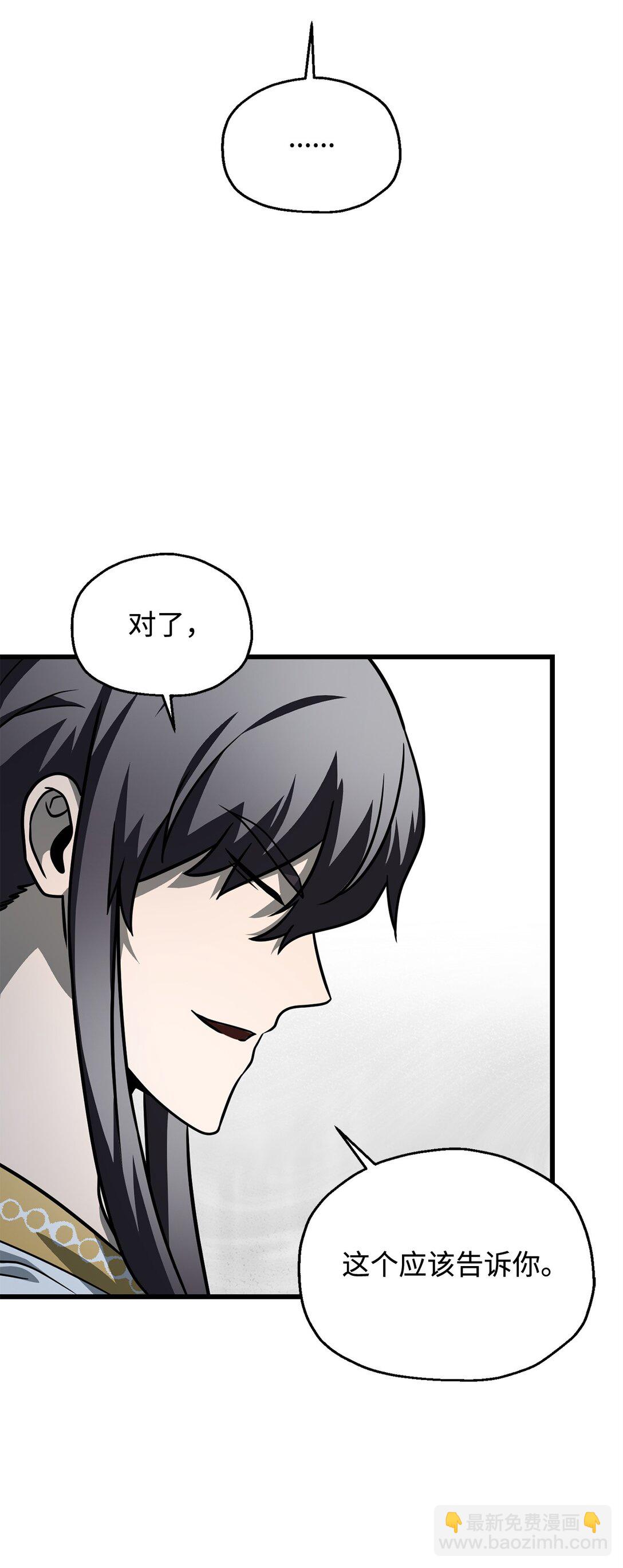 143 最终奖励(1/2)-第143话