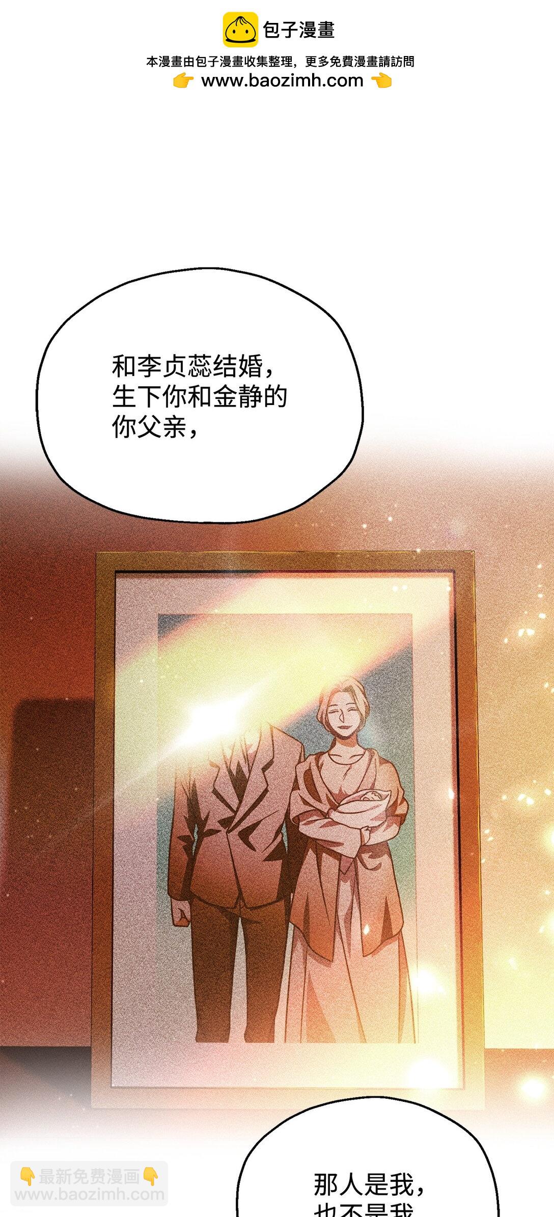 143 最终奖励(1/2)-第143话