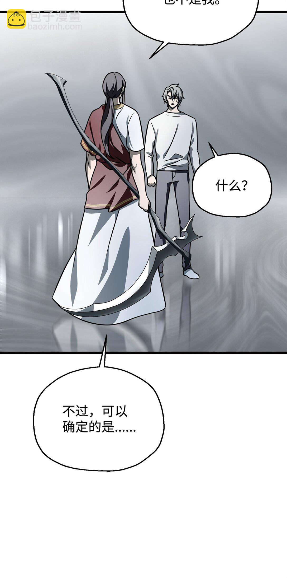 143 最终奖励(1/2)-第143话