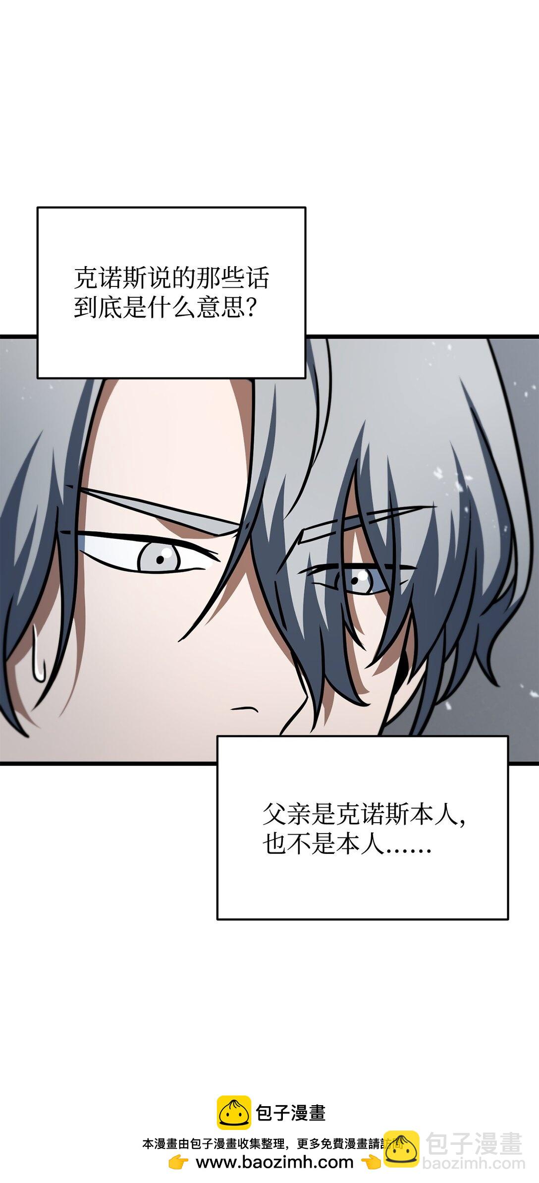 143 最终奖励(1/2)-第143话