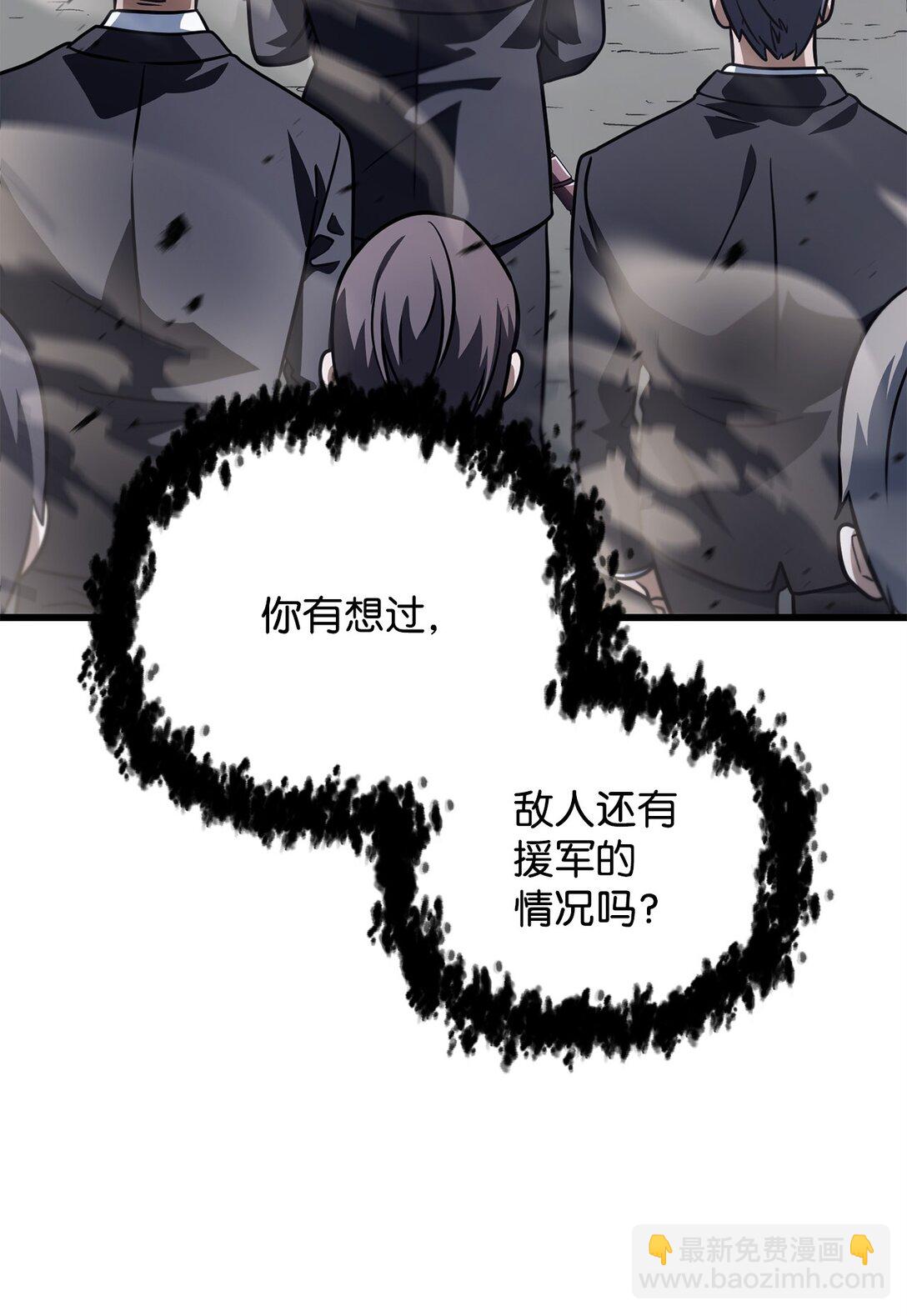 145 解散原因(1/2)-第145话