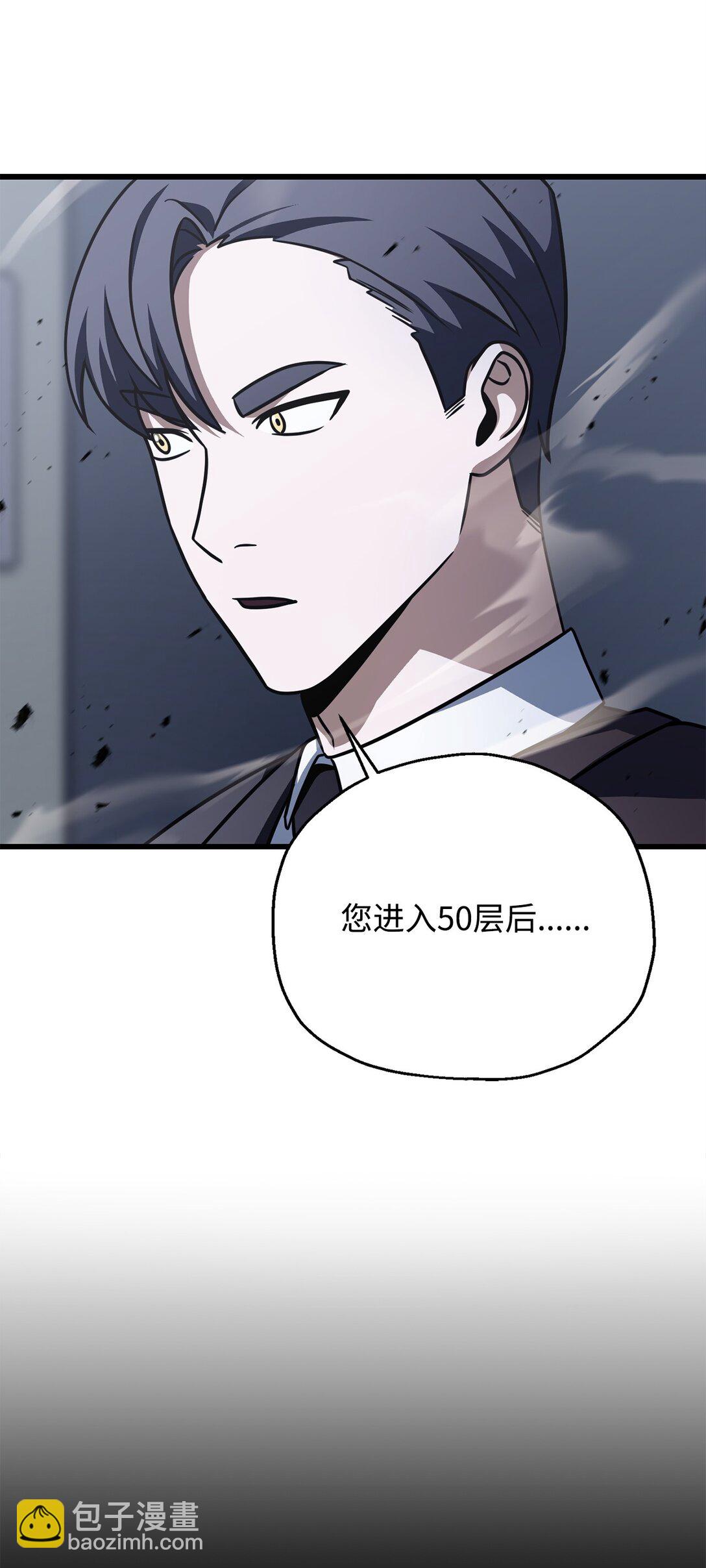 145 解散原因(1/2)-第145话