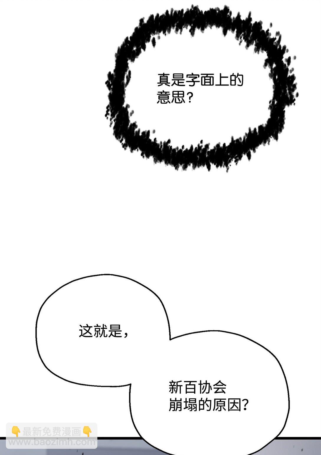 145 解散原因(1/2)-第145话