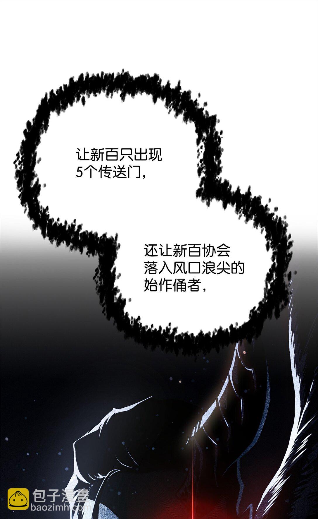 145 解散原因(1/2)-第145话