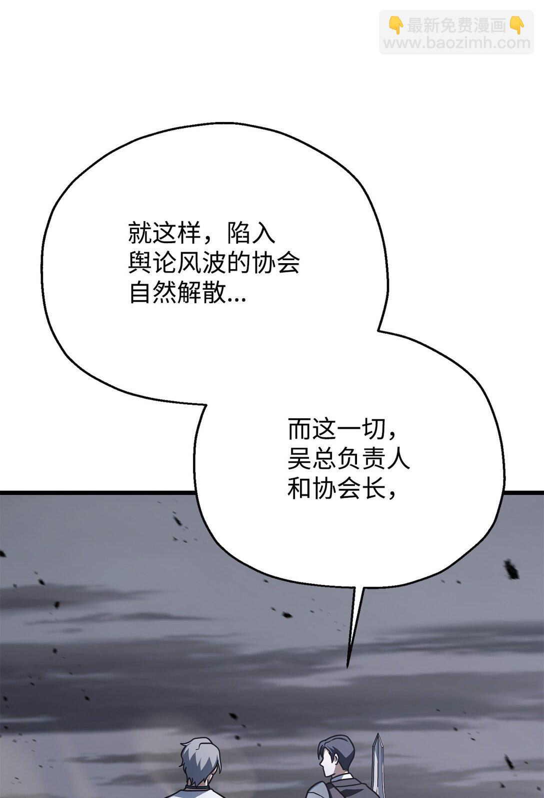 145 解散原因(1/2)-第145话