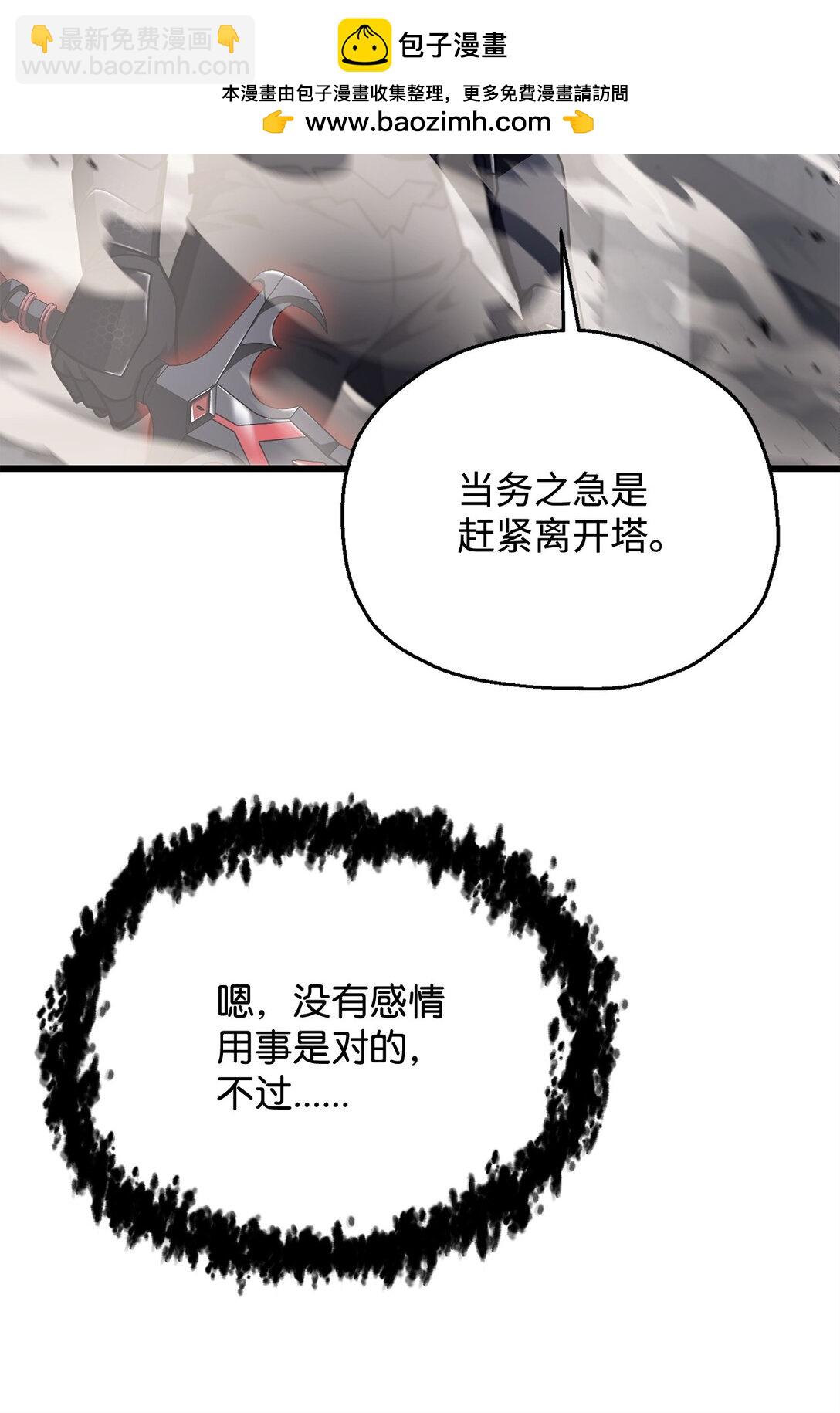 145 解散原因(1/2)-第145话