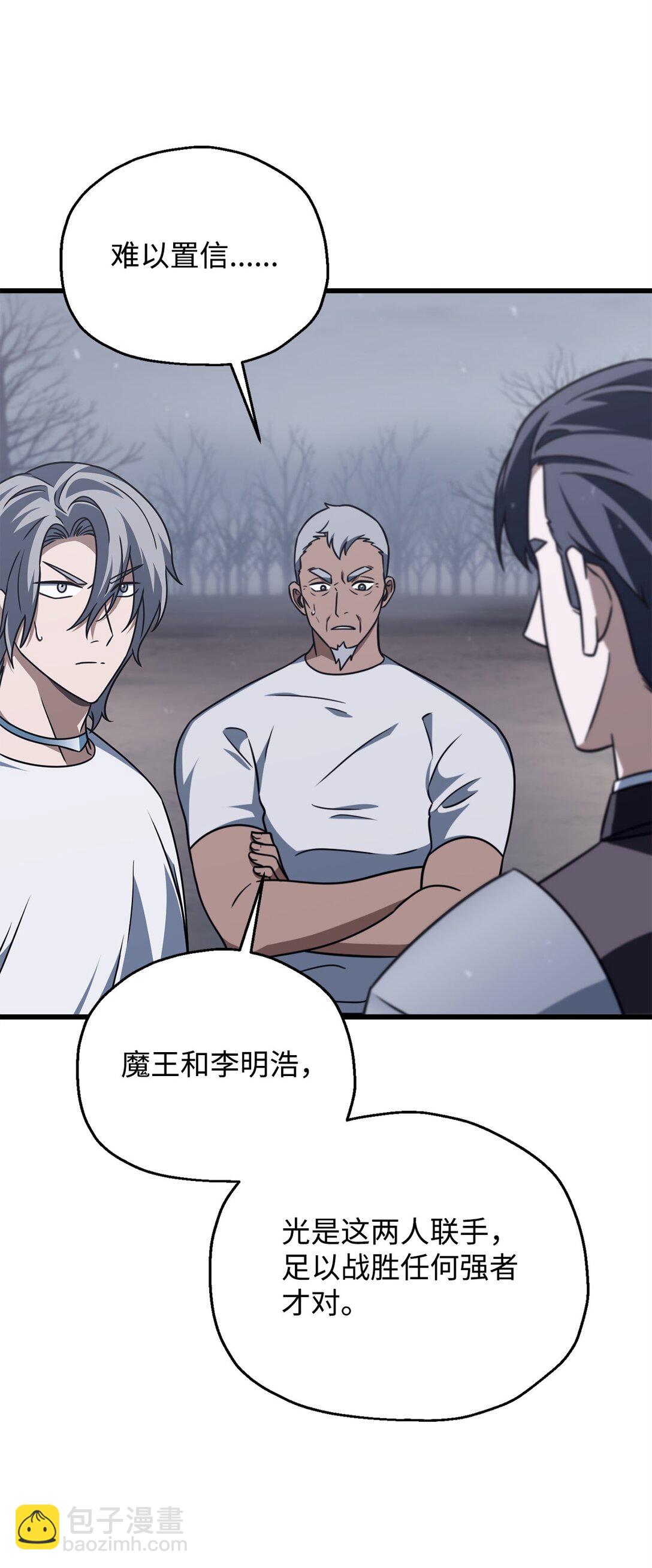 147 实体化(1/2)-第147话