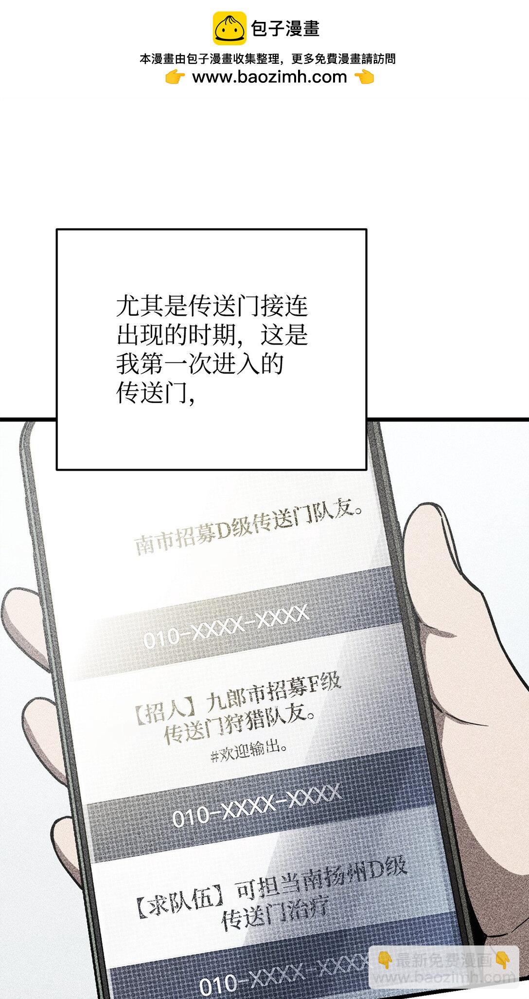 147 实体化(1/2)-第147话