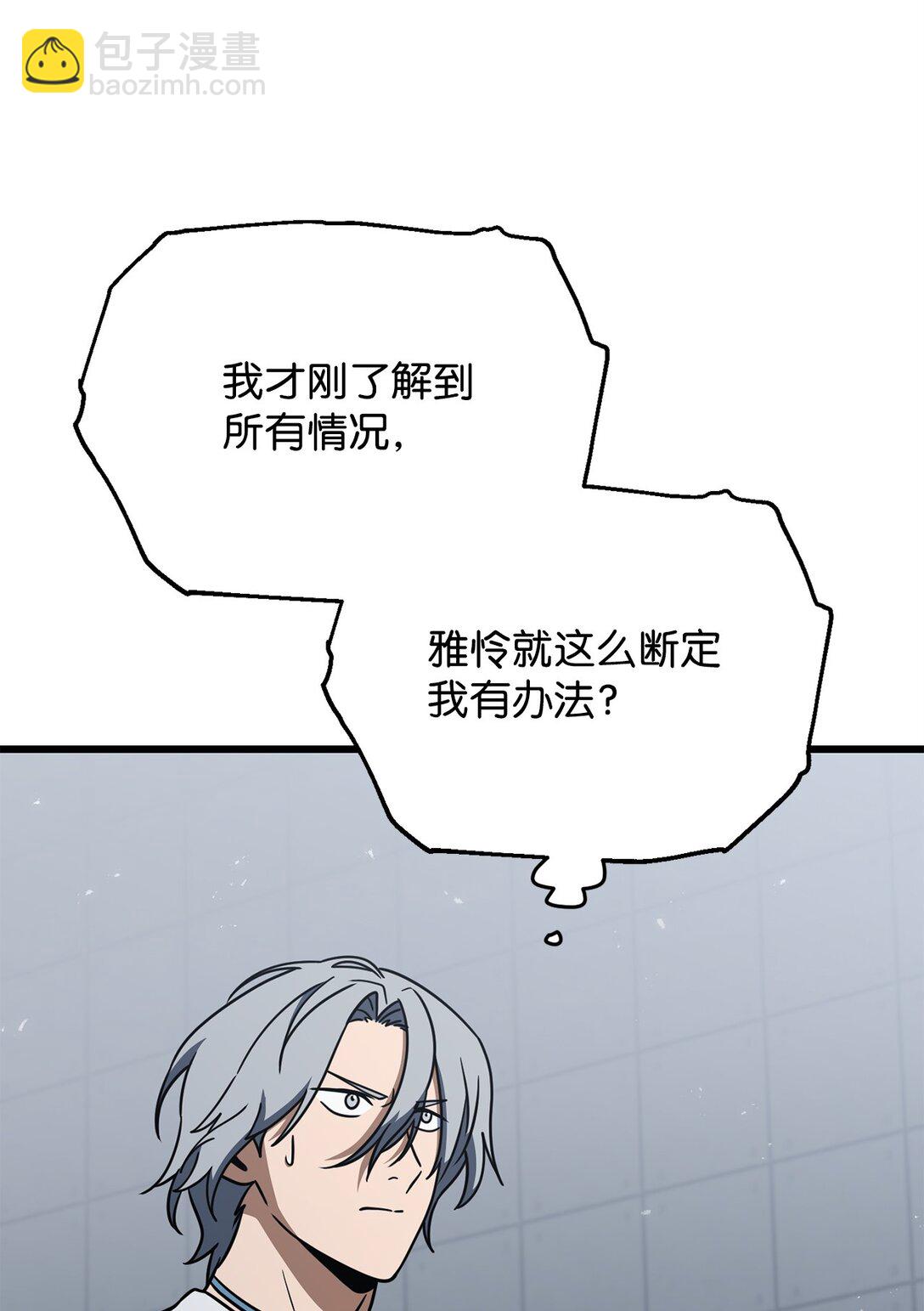 147 实体化(1/2)-第147话