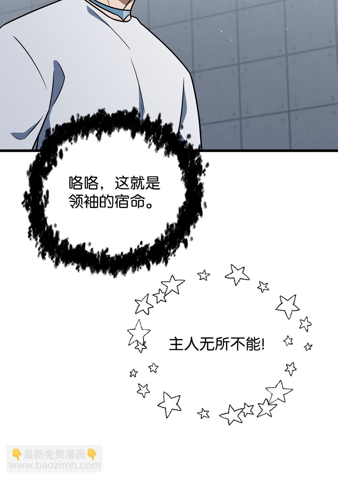 147 实体化(1/2)-第147话