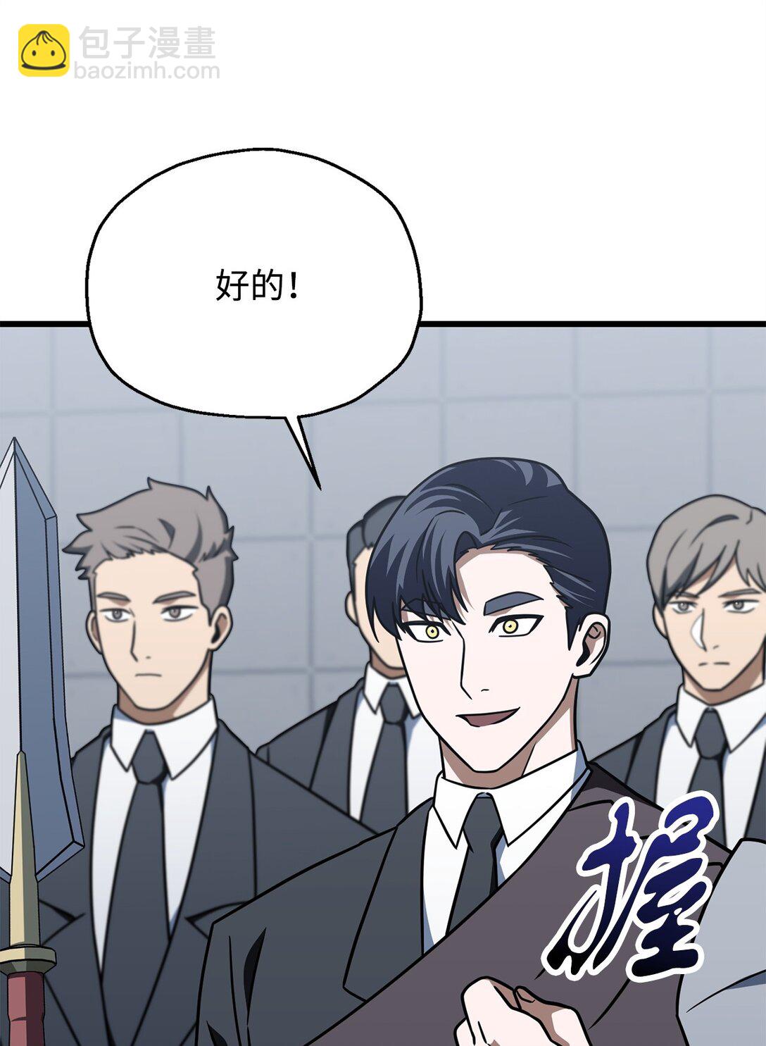 147 实体化(1/2)-第147话