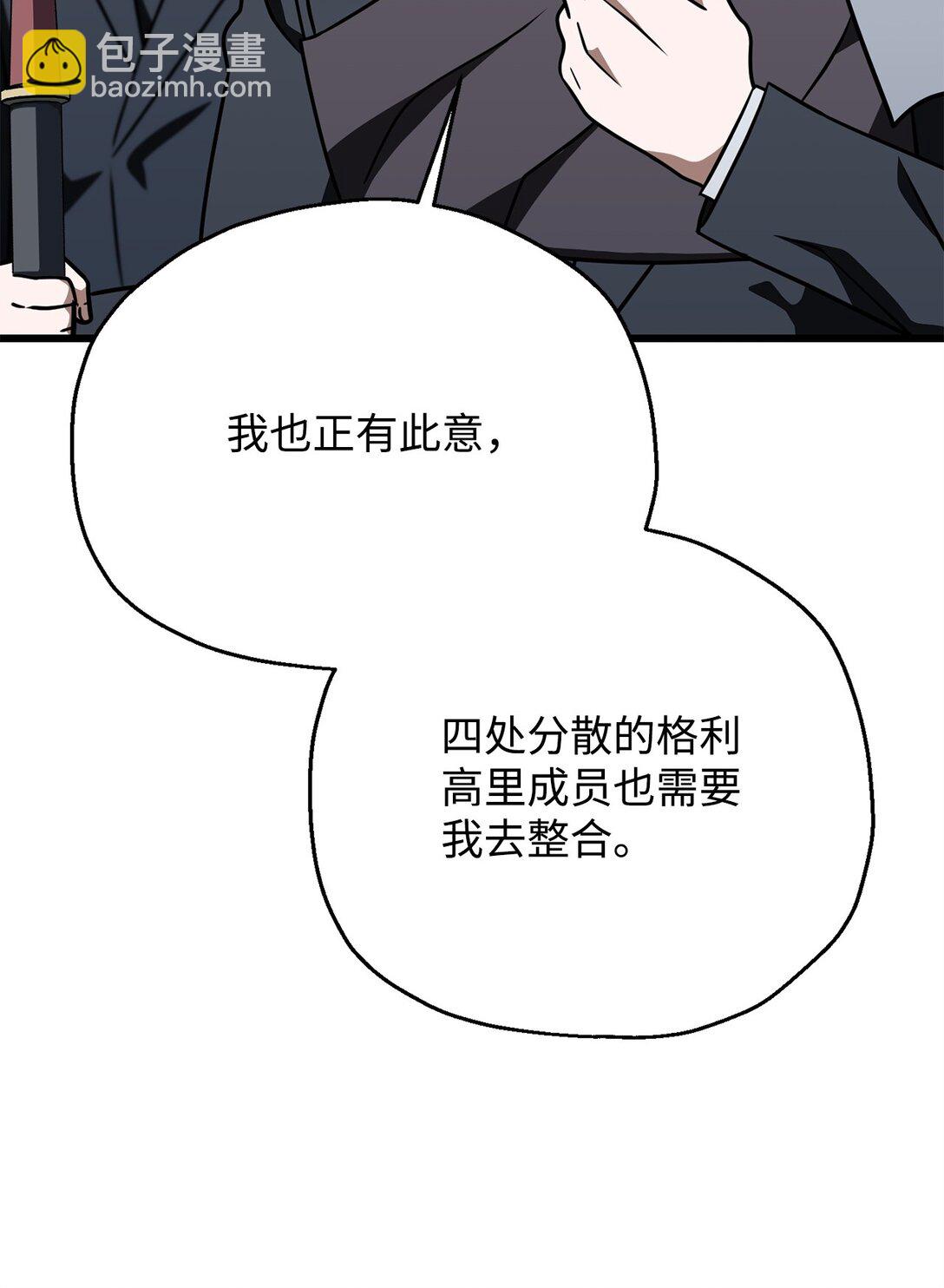 147 实体化(1/2)-第147话