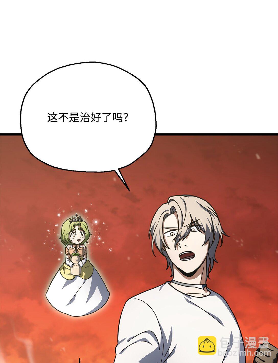 149 失败品(1/2)-第149话