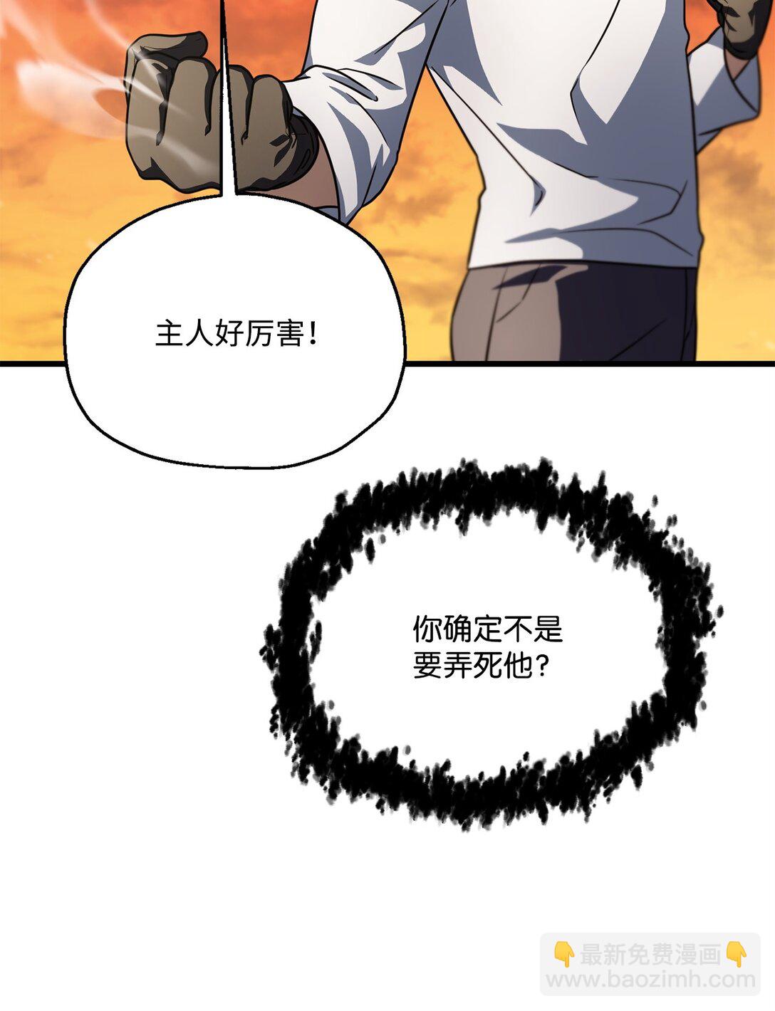 149 失败品(1/2)-第149话