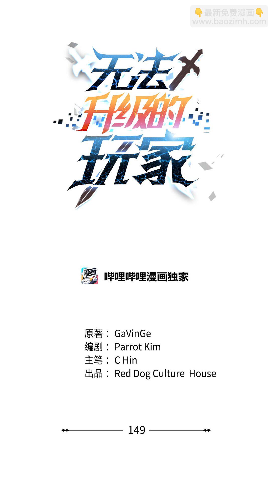 149 失败品(1/2)-第149话