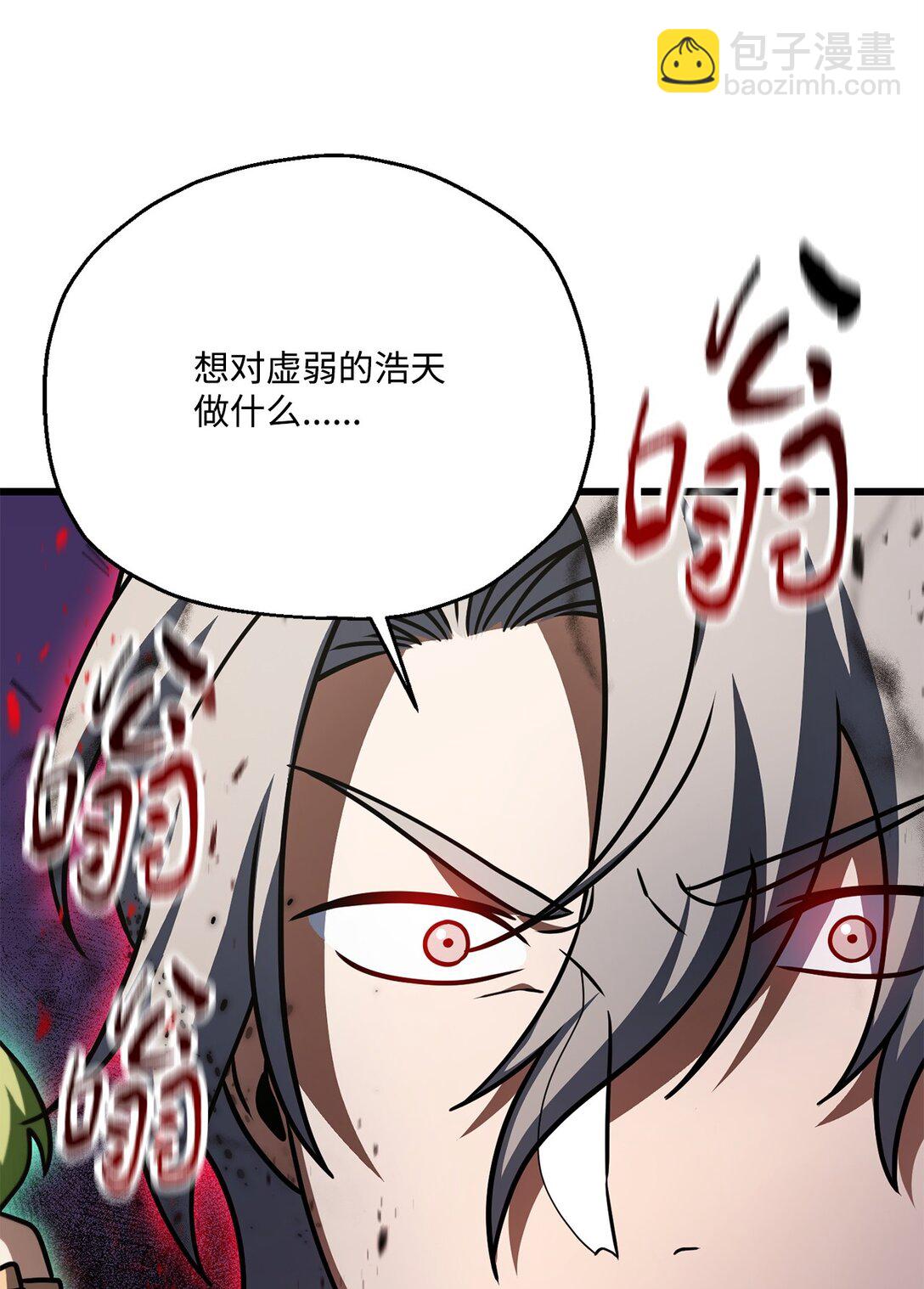 149 失败品(1/2)-第149话