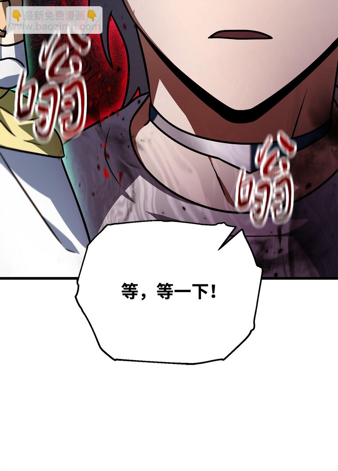149 失败品(1/2)-第149话