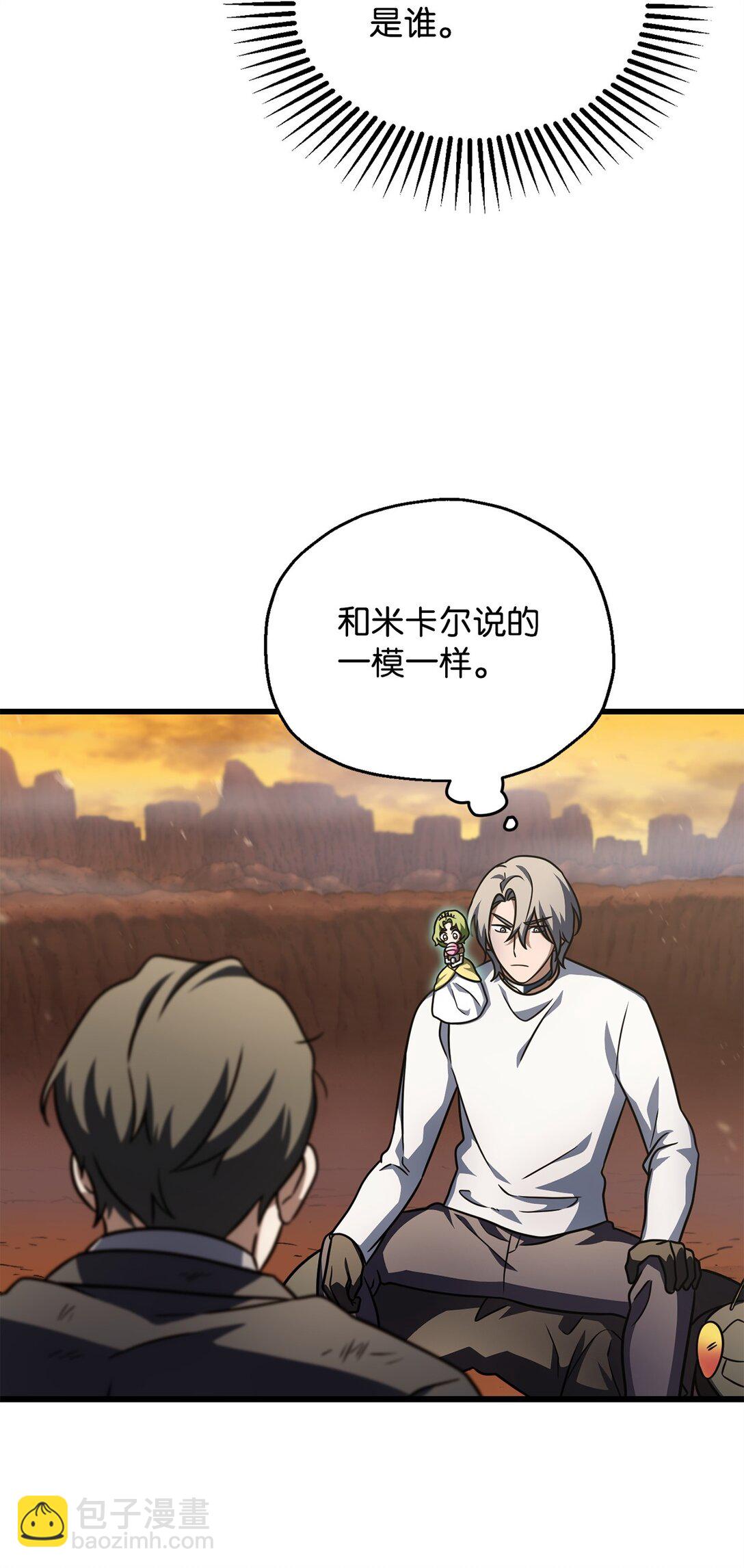 149 失败品(1/2)-第149话