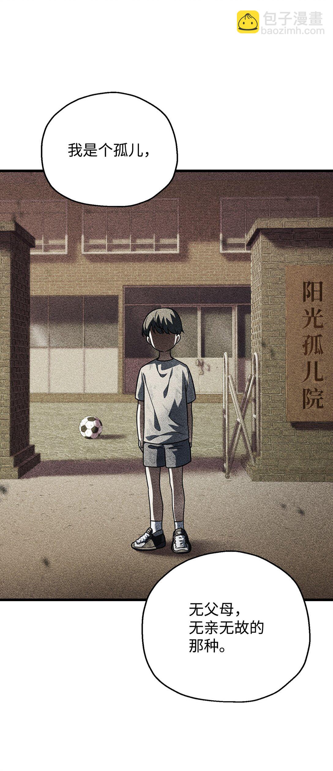 149 失败品(1/2)-第149话