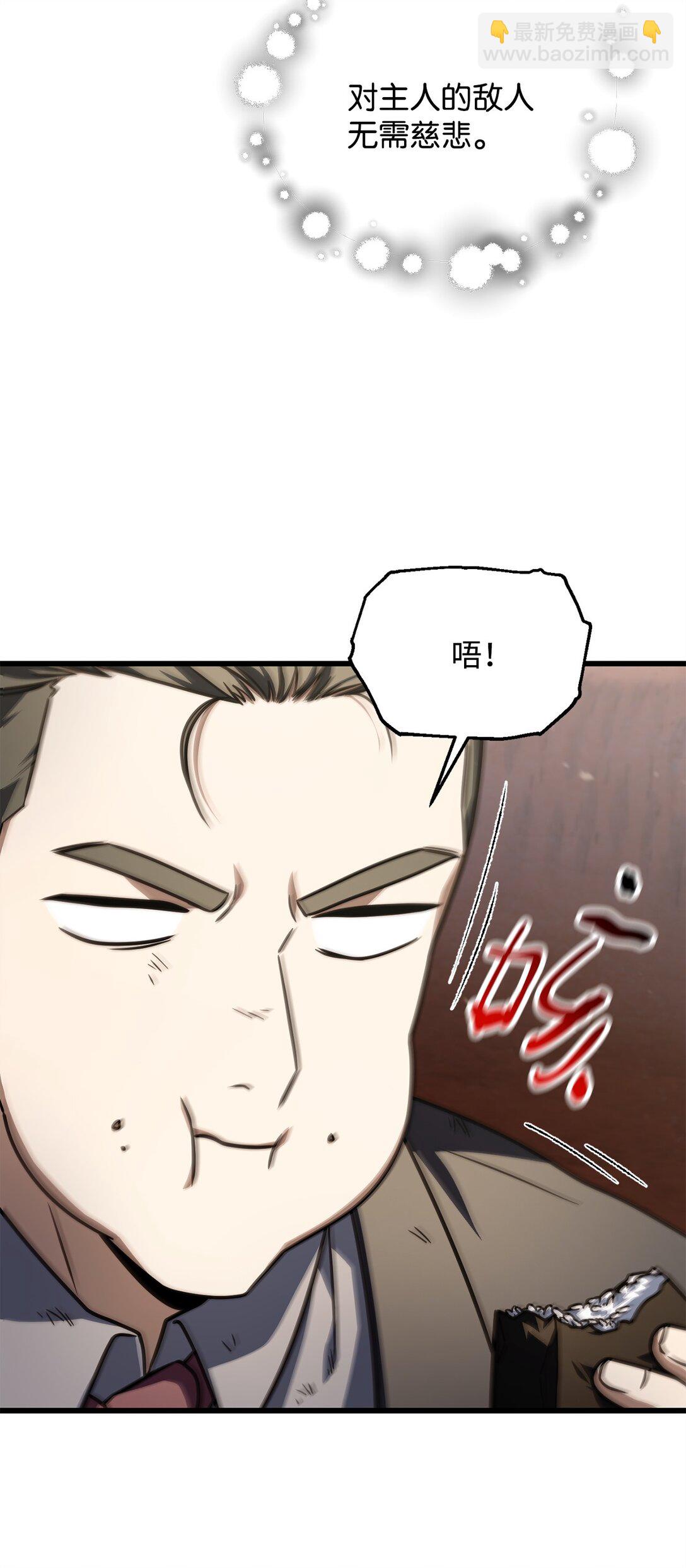 149 失败品(1/2)-第149话