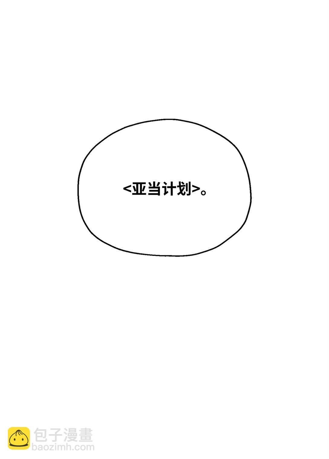 149 失败品(1/2)-第149话