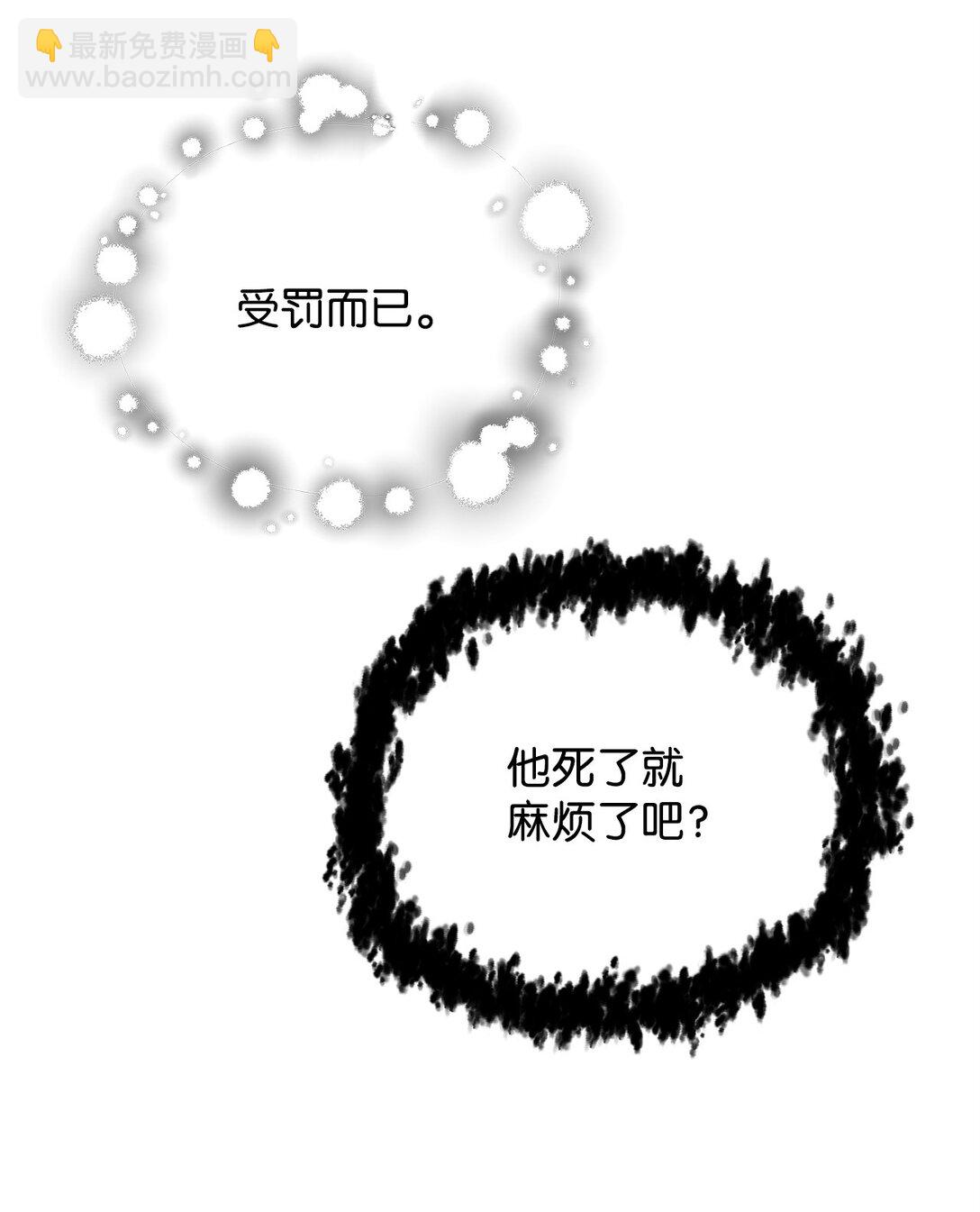 149 失败品(1/2)-第149话