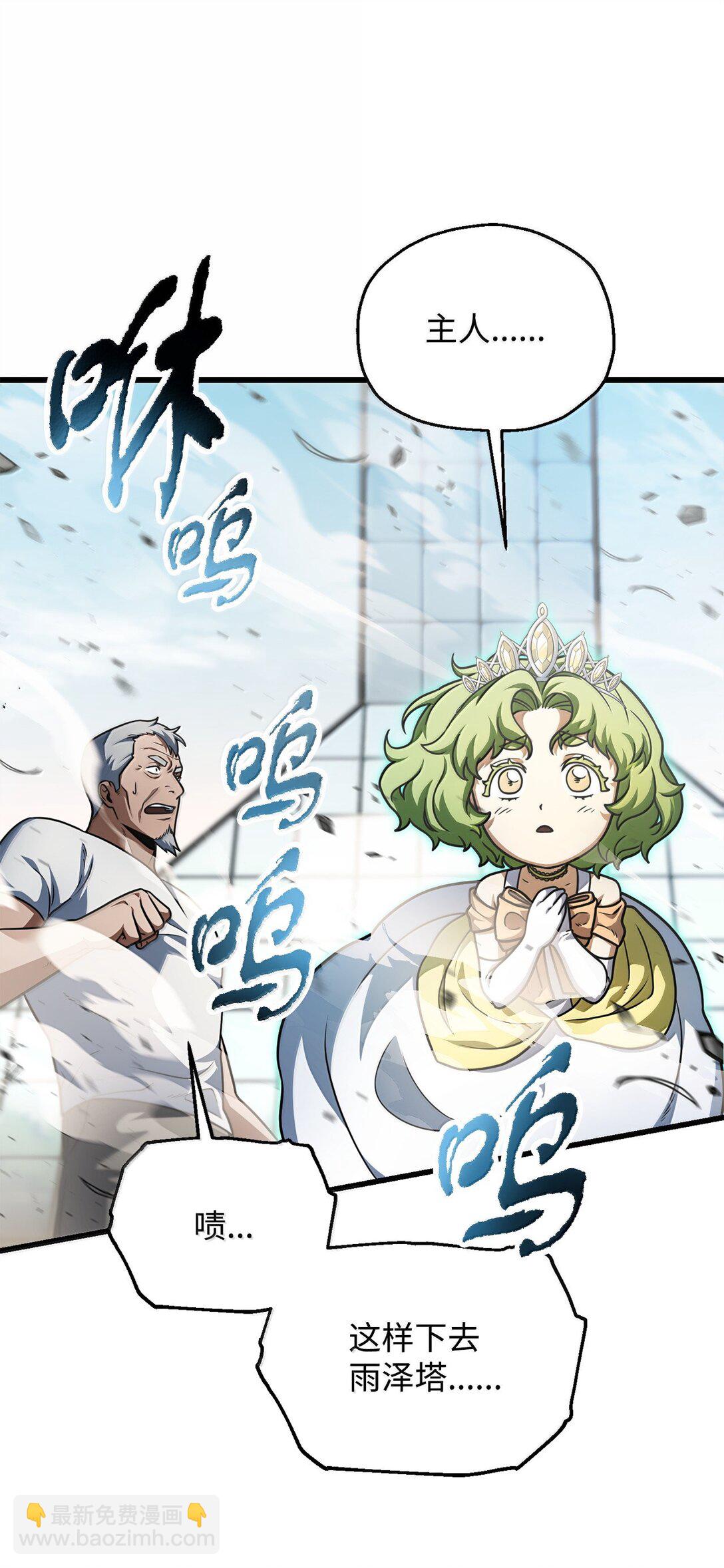 151 被压制的原因(1/2)-第151话