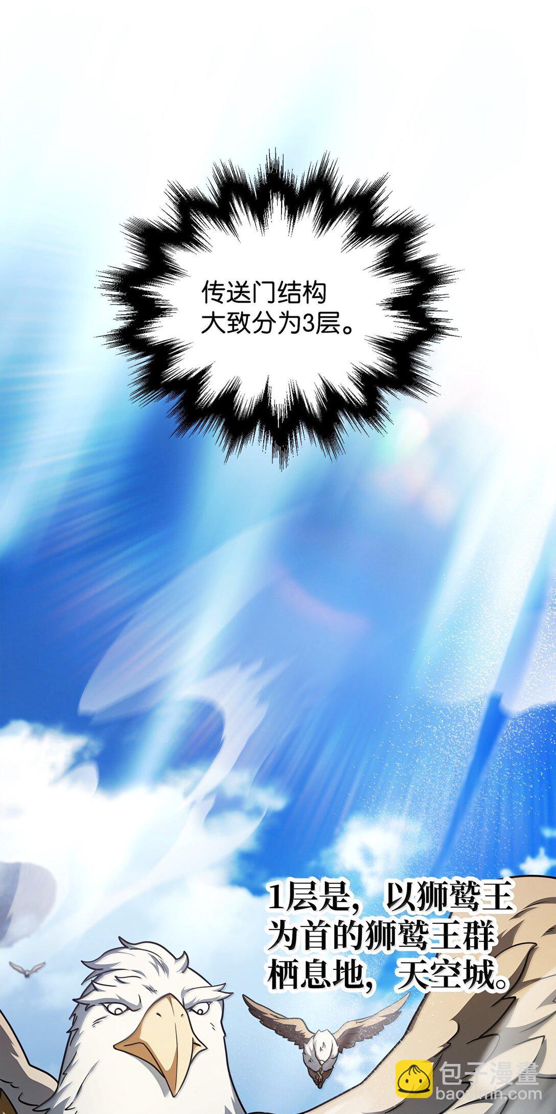 151 被压制的原因(1/2)-第151话