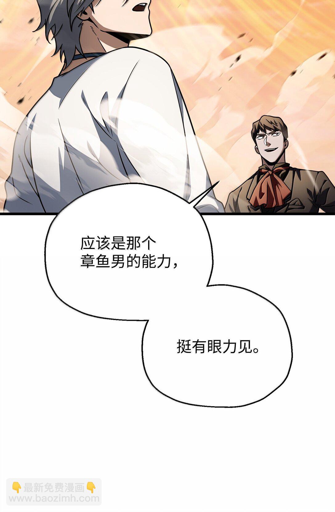 151 被压制的原因(1/2)-第151话