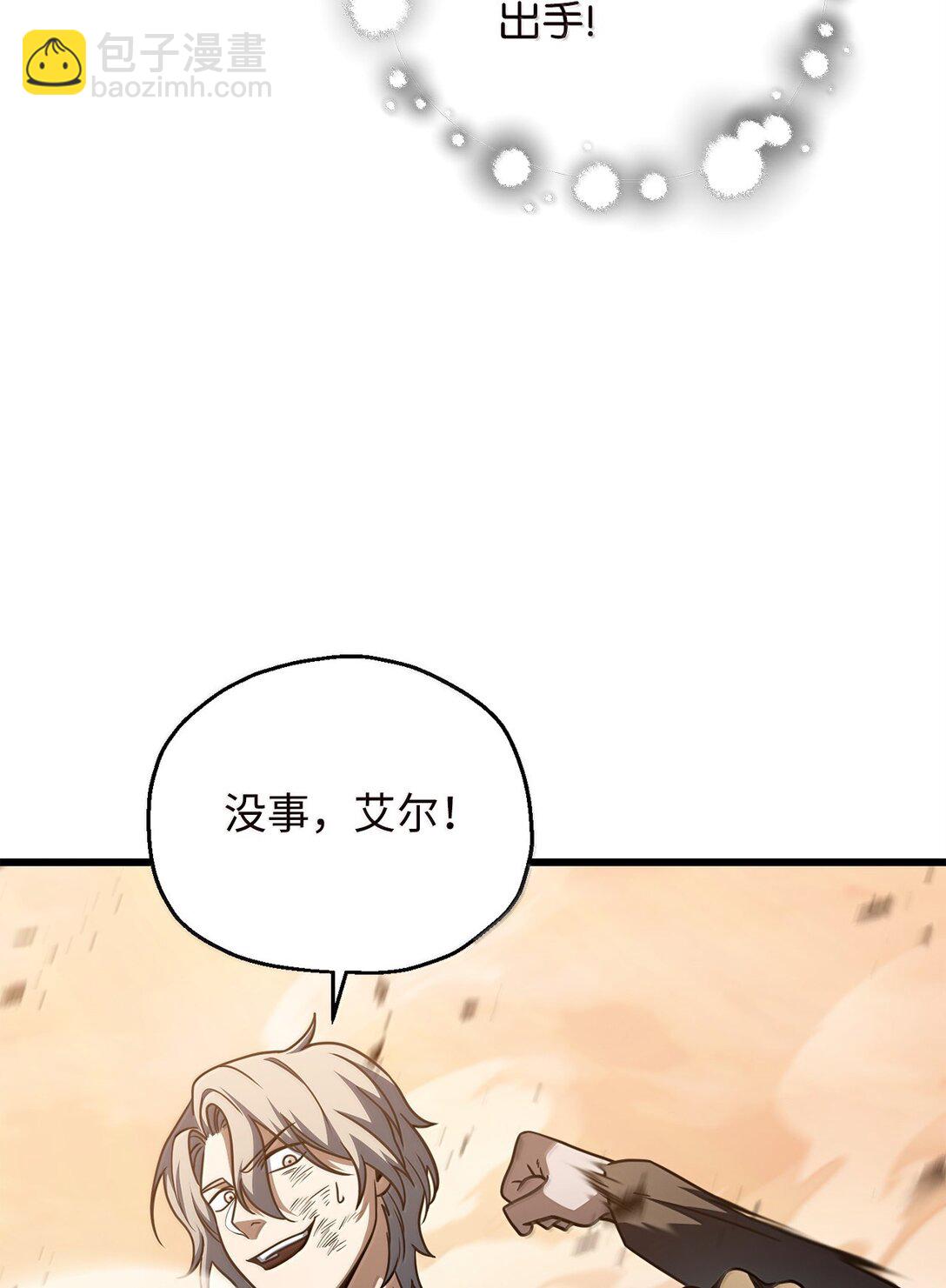 151 被压制的原因(1/2)-第151话