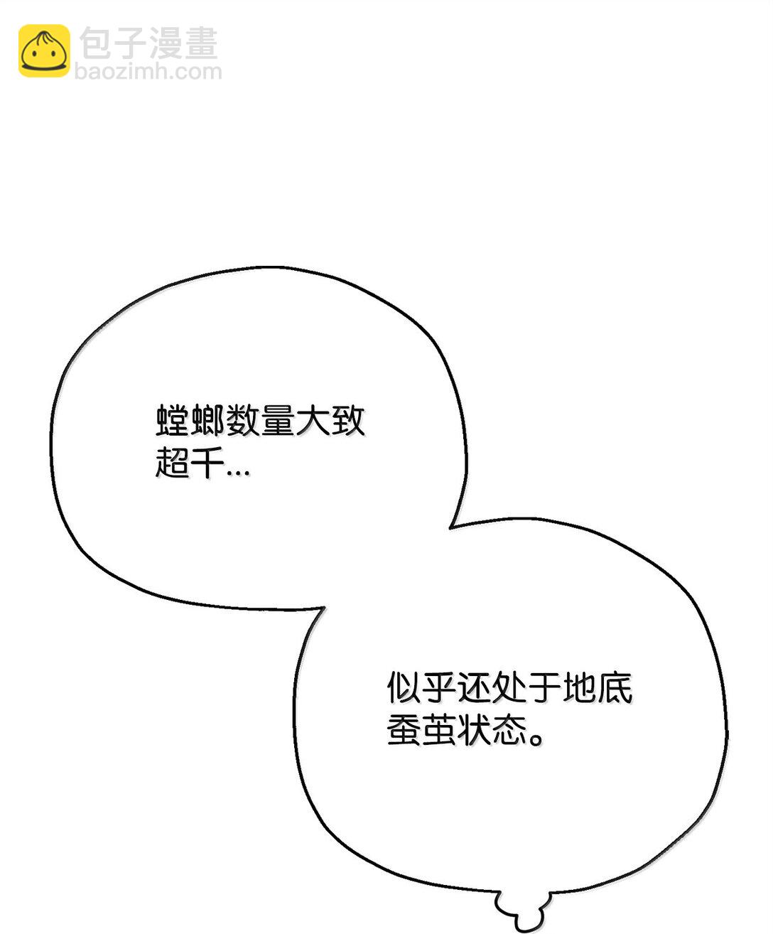 151 被压制的原因(1/2)-第151话