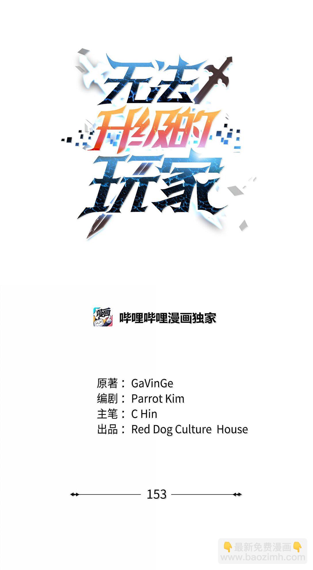 153 神秘魔法阵(1/2)-第153话
