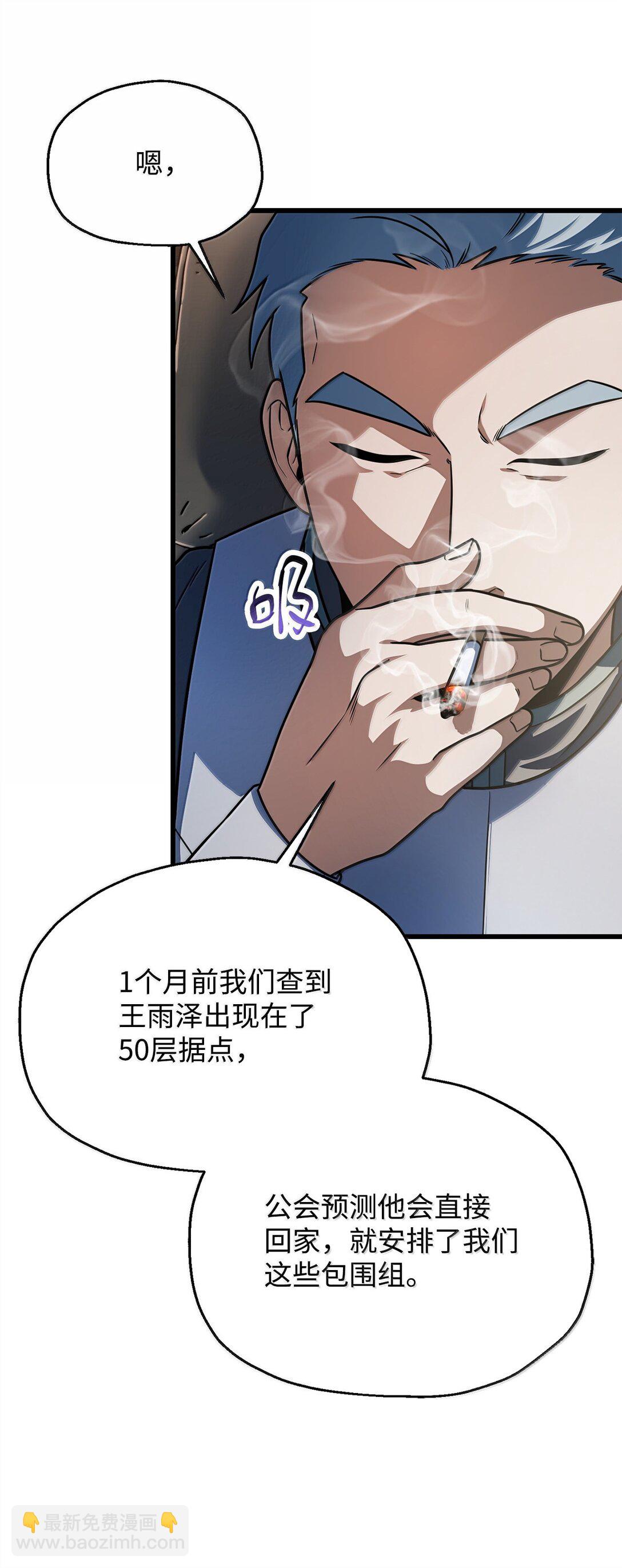 153 神秘魔法阵(1/2)-第153话