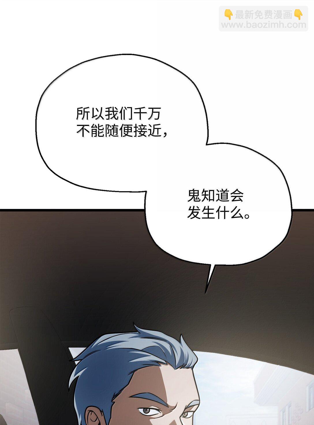 153 神秘魔法阵(1/2)-第153话