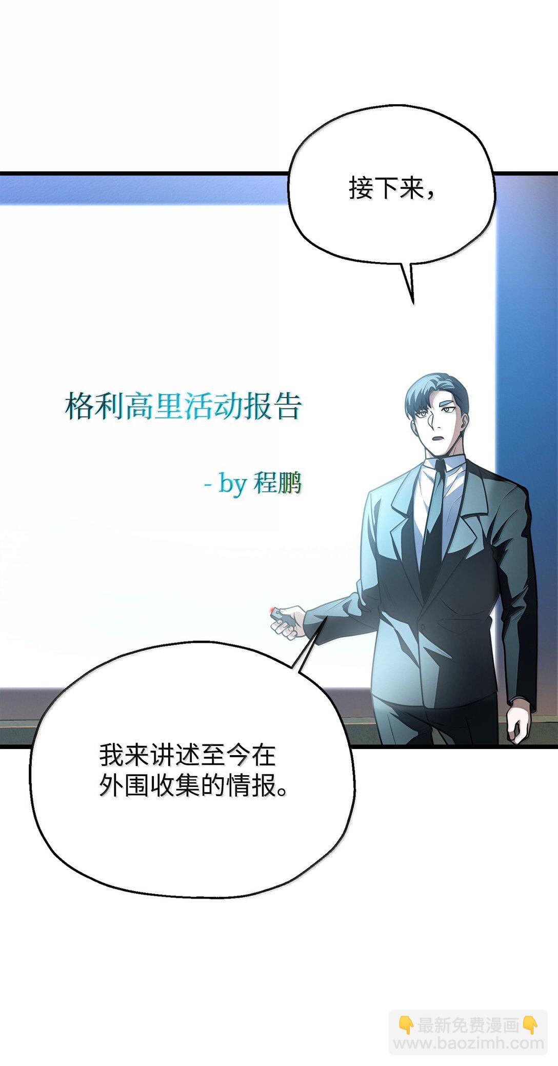 153 神秘魔法阵(1/2)-第153话