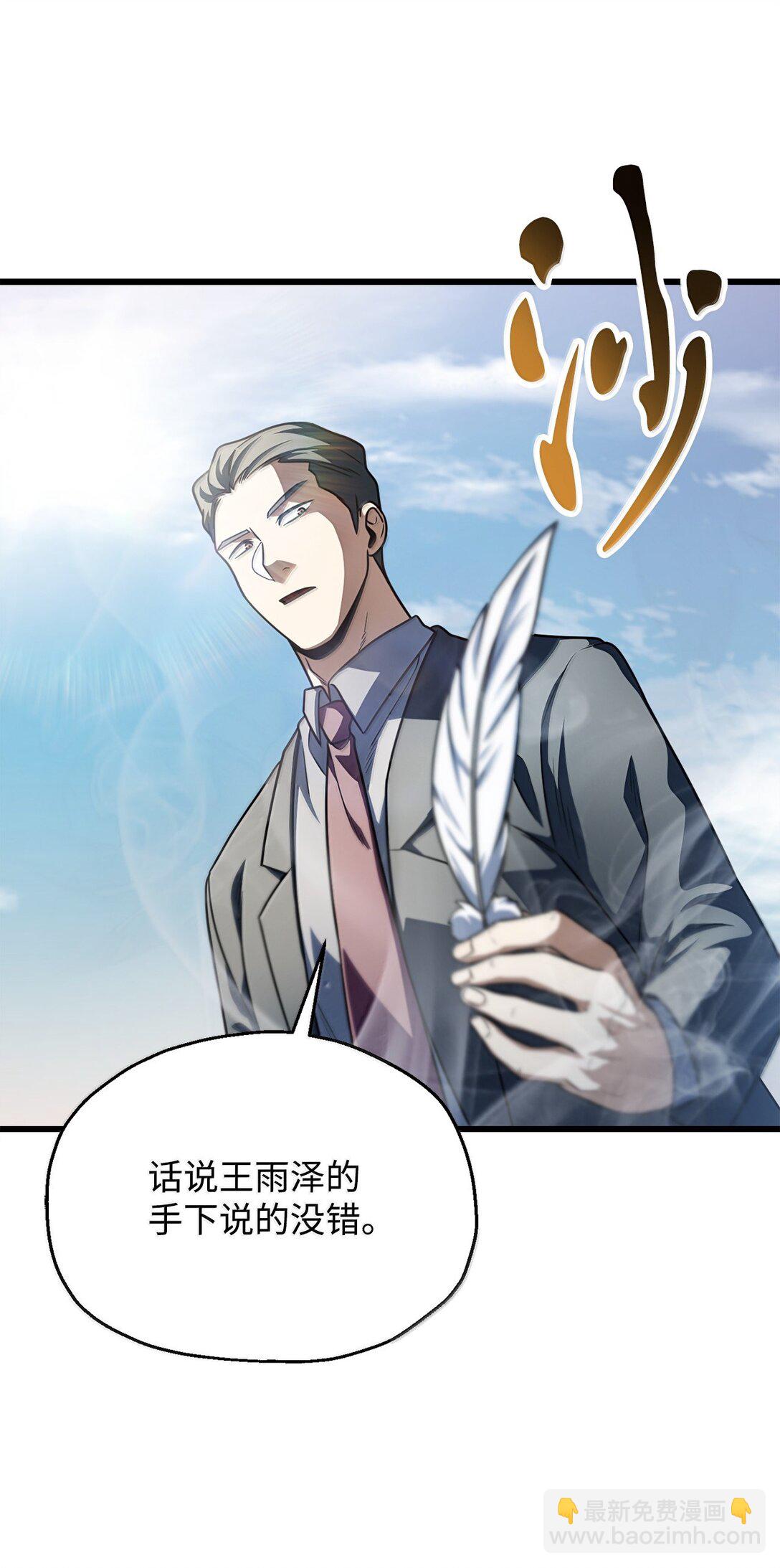 153 神秘魔法阵(1/2)-第153话