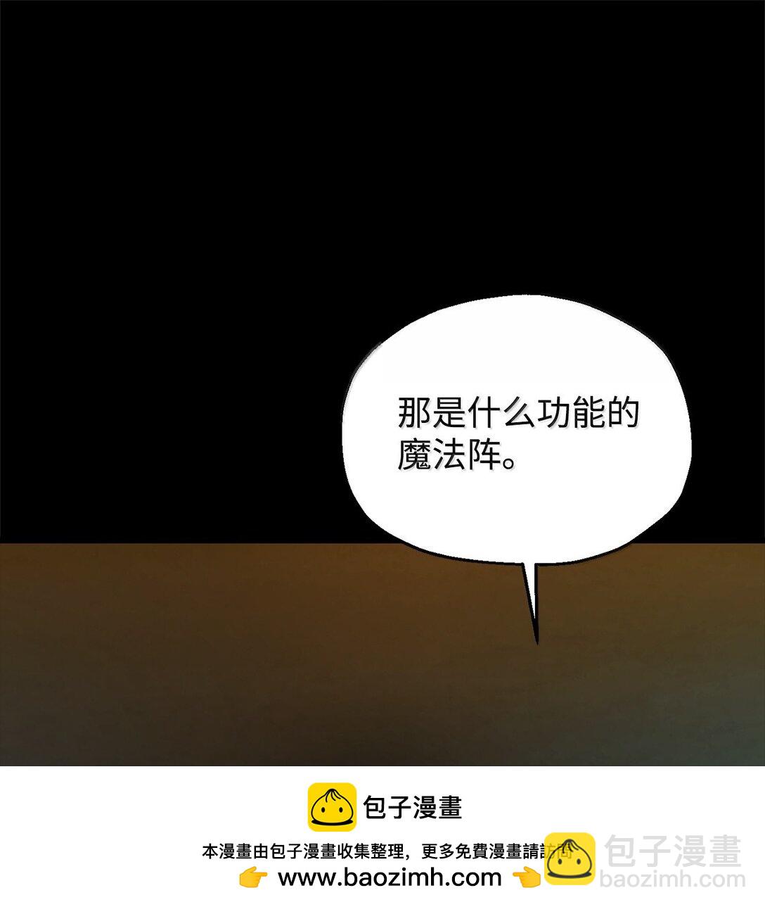 153 神秘魔法阵(1/2)-第153话